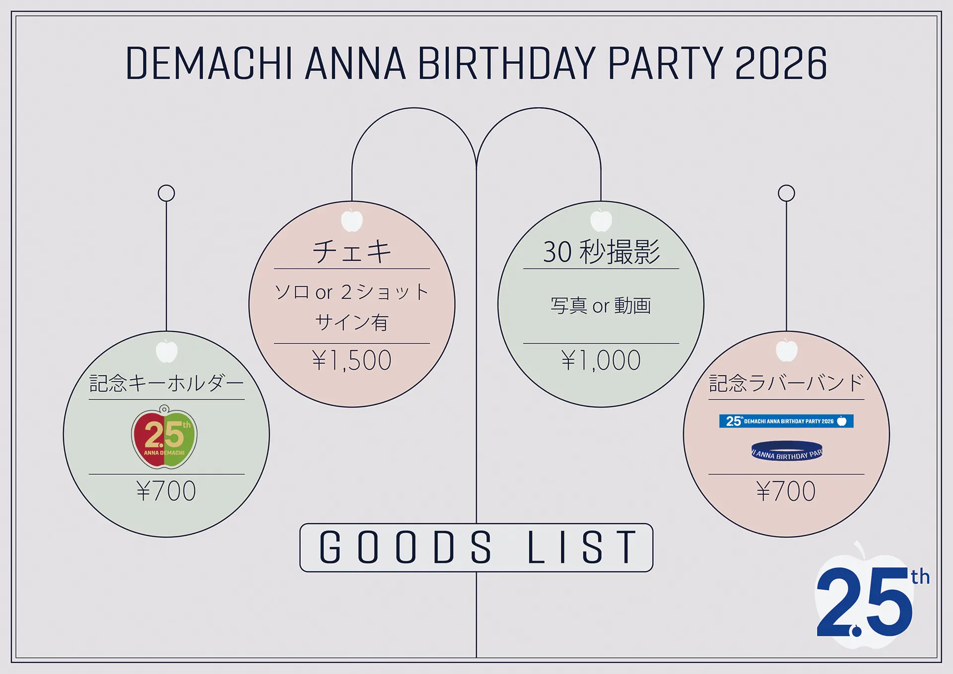 イベントイメージ画像