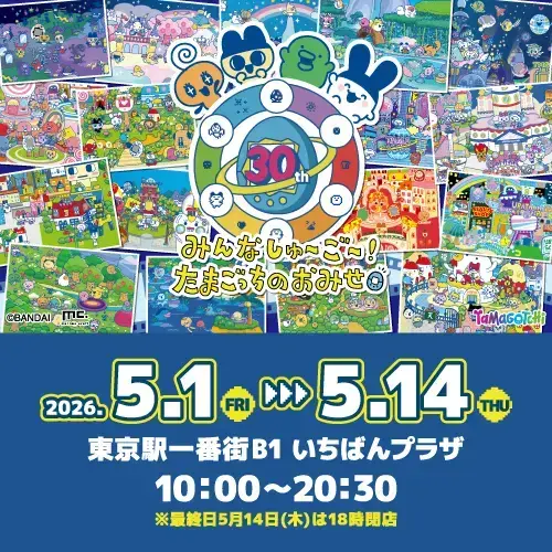 イベントイメージ画像