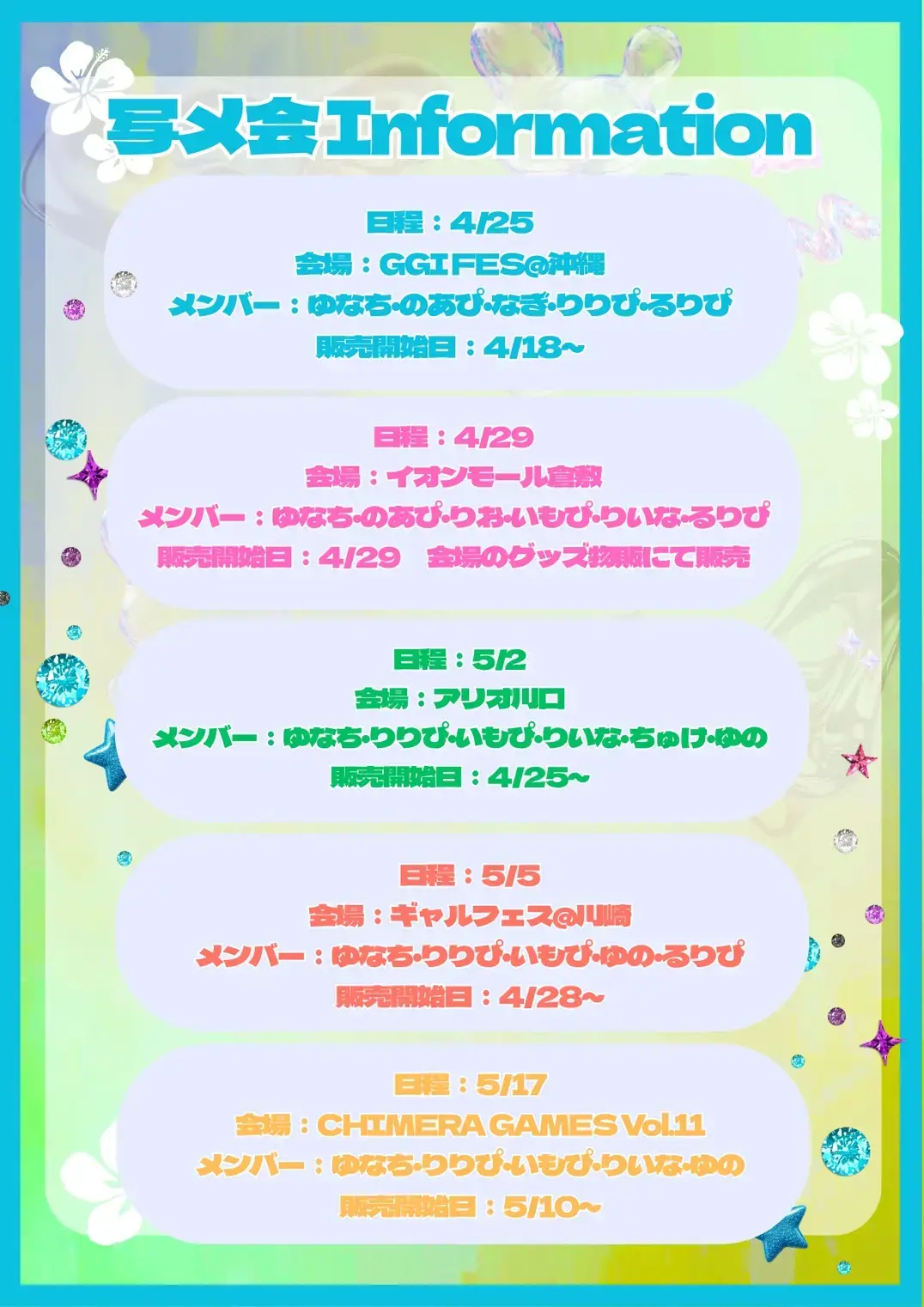 イベントイメージ画像