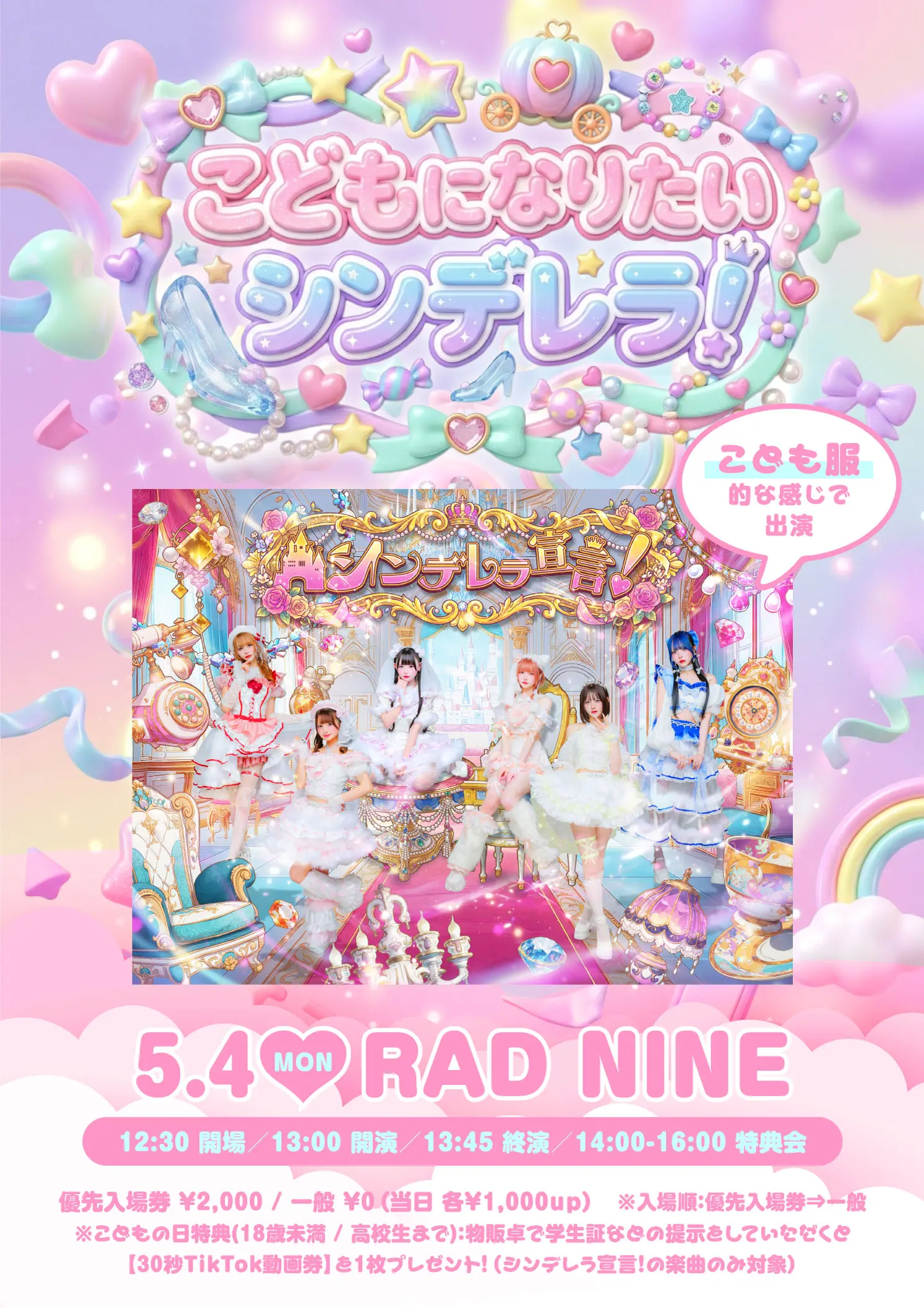 イベントイメージ画像