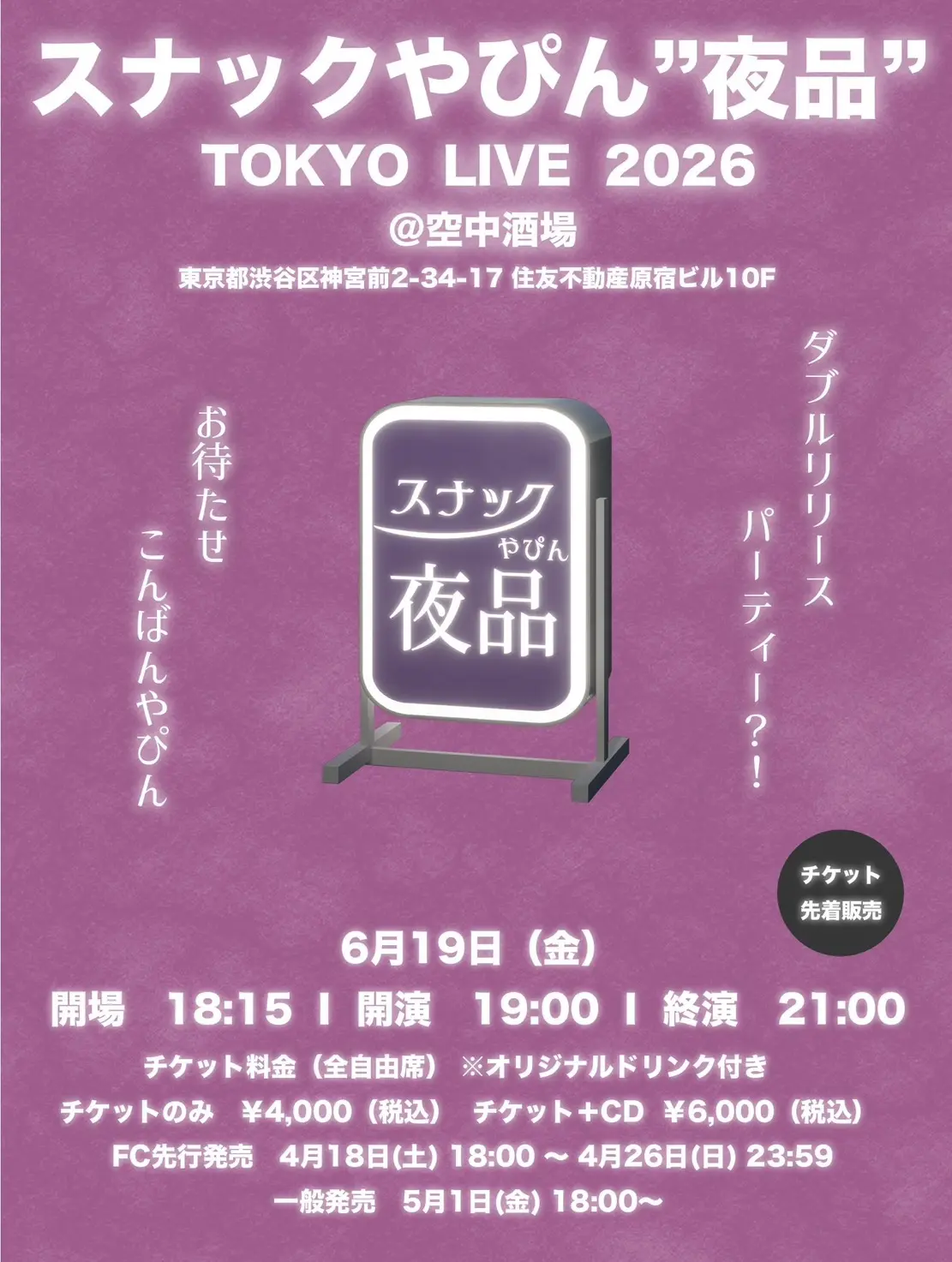 イベントイメージ画像