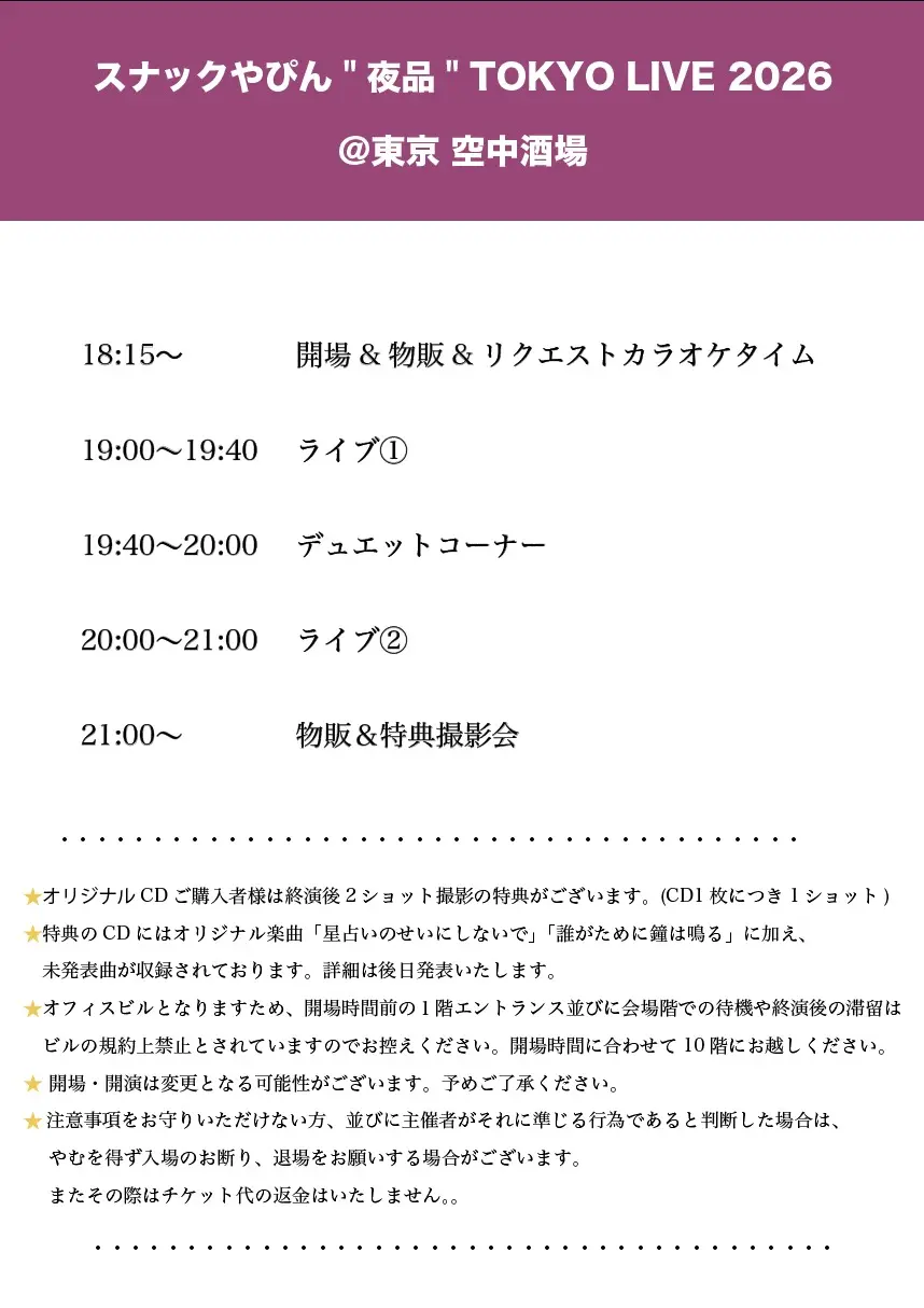 イベントイメージ画像