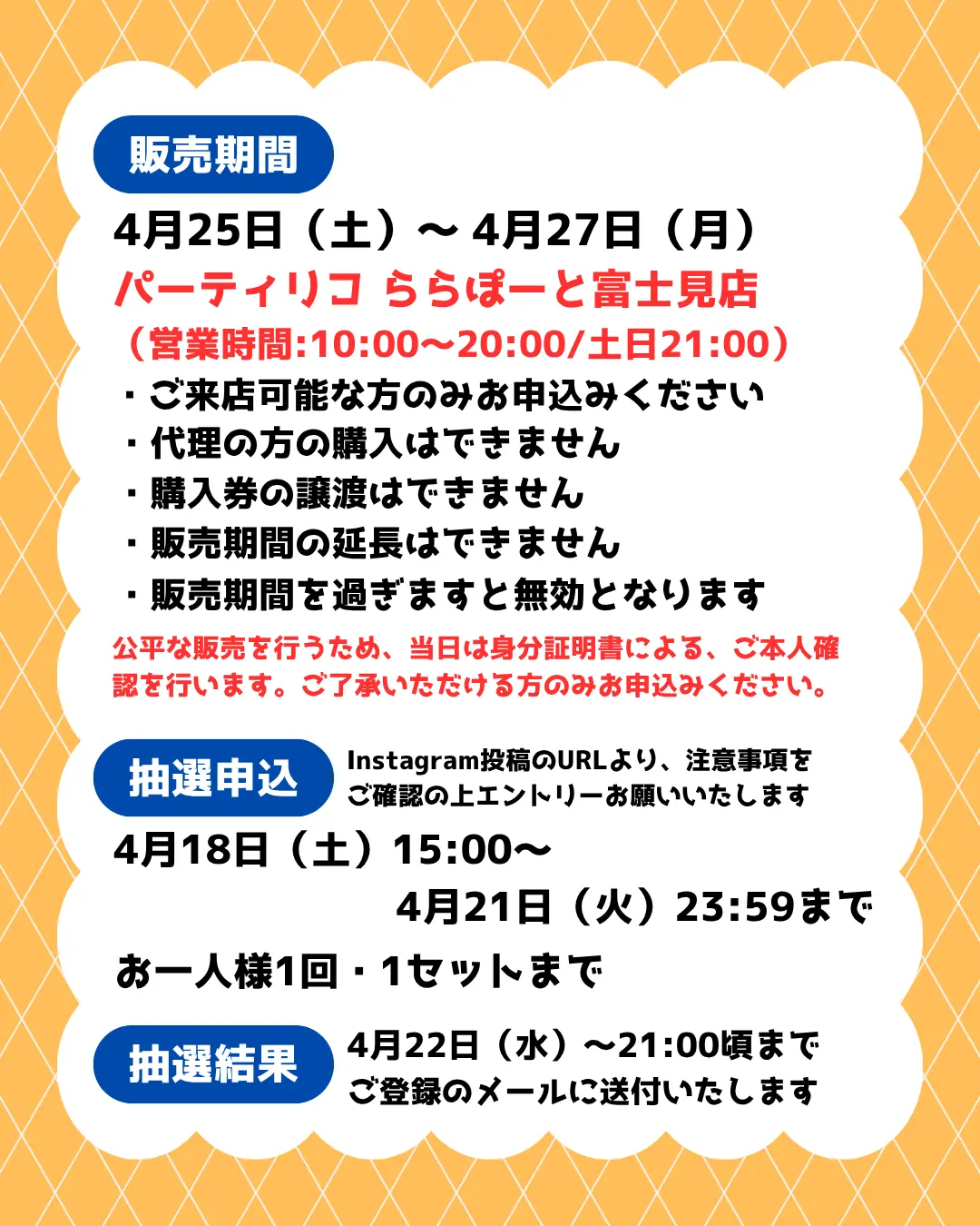 イベントイメージ画像