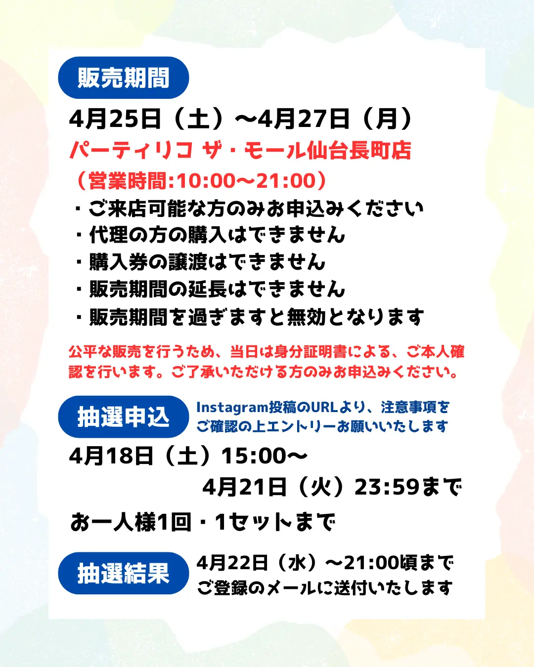 イベントイメージ画像