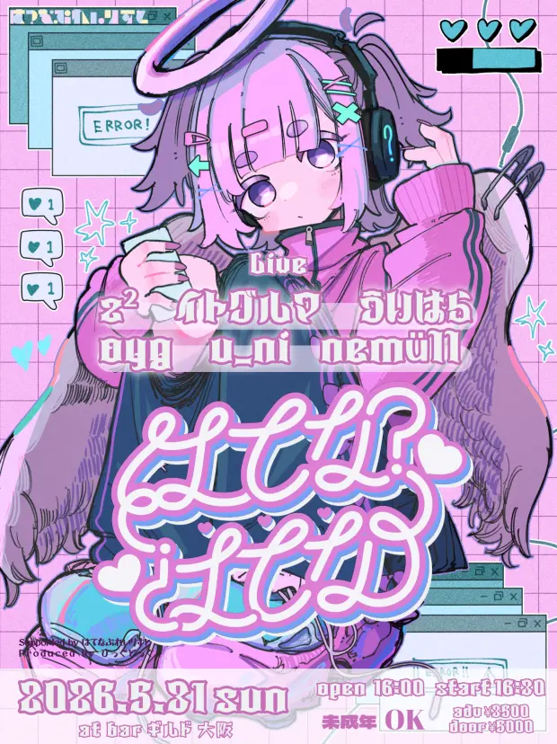 イベントイメージ画像