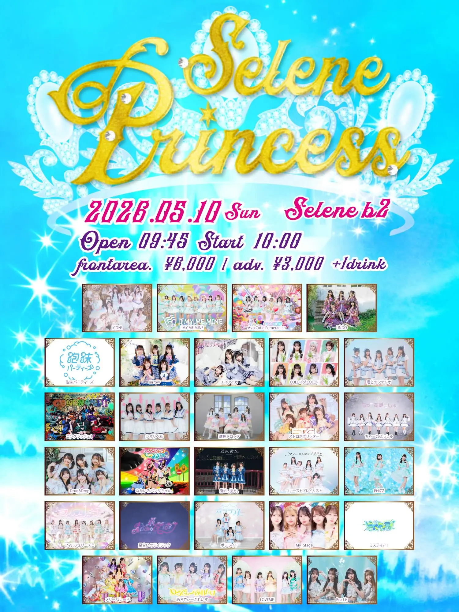 イベントイメージ画像