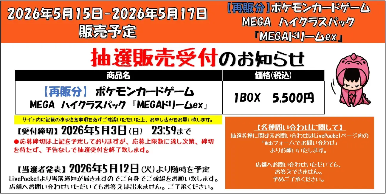 イベントイメージ画像