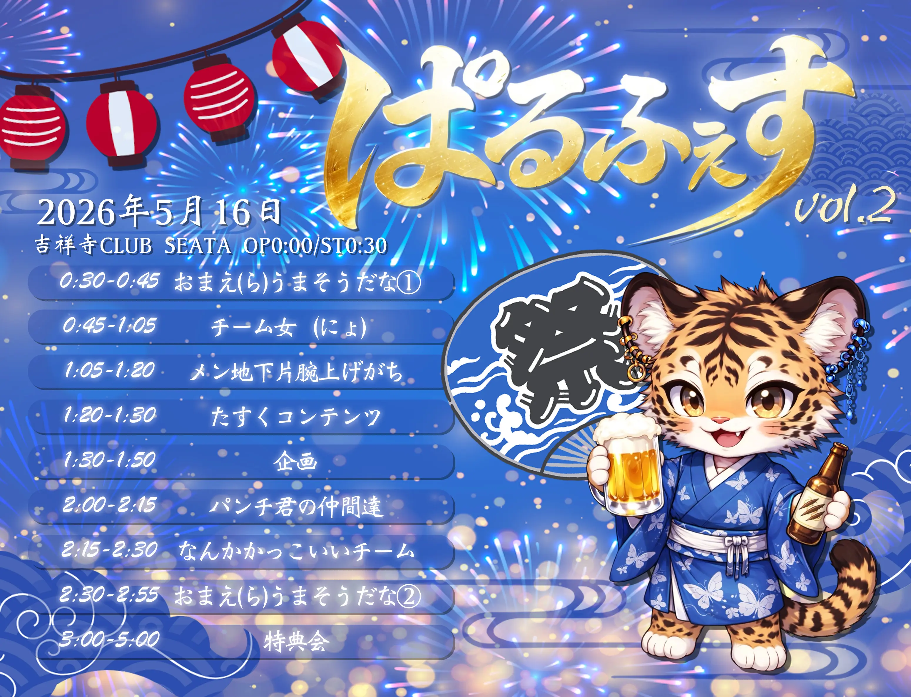 イベントイメージ画像