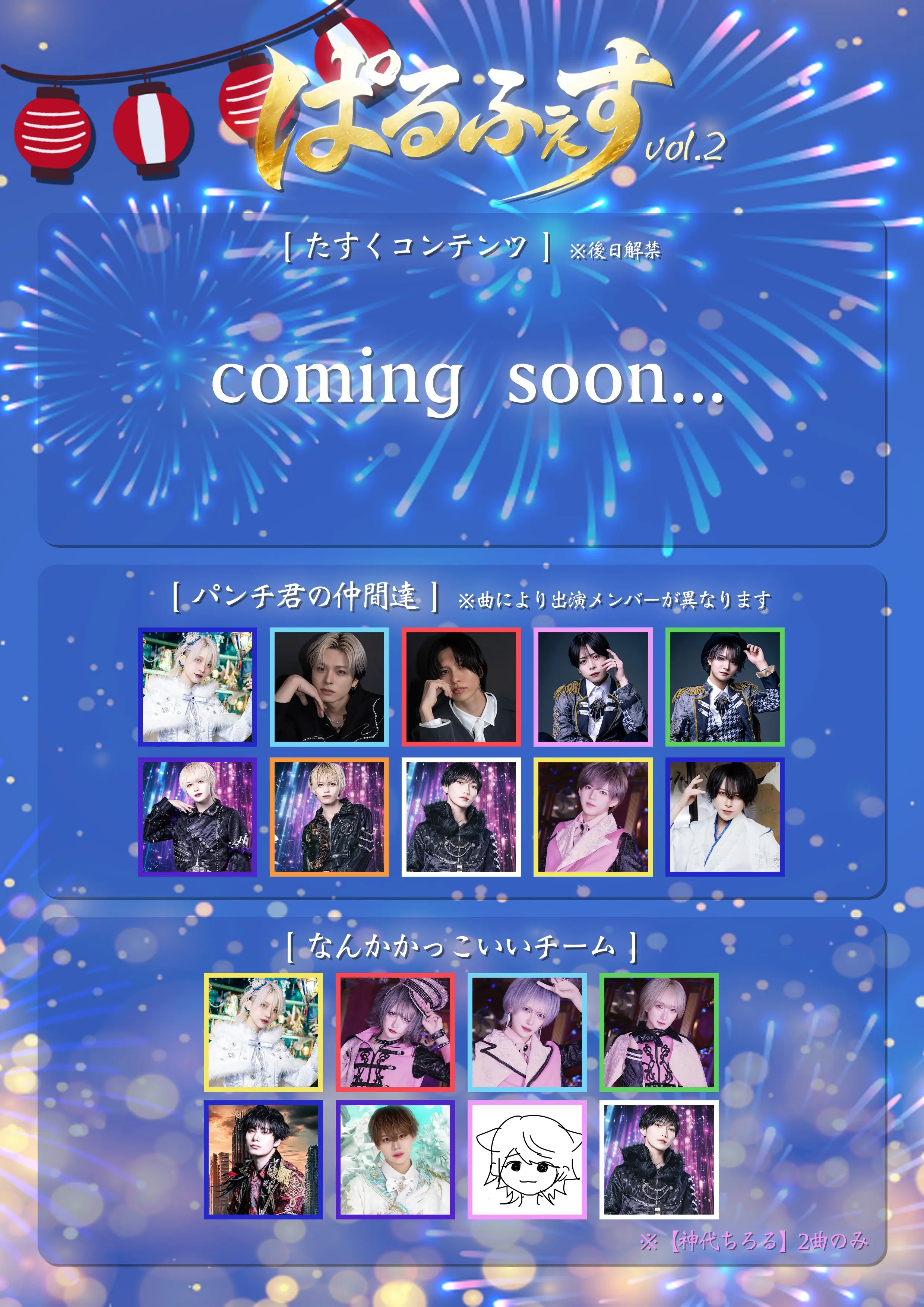 イベントイメージ画像