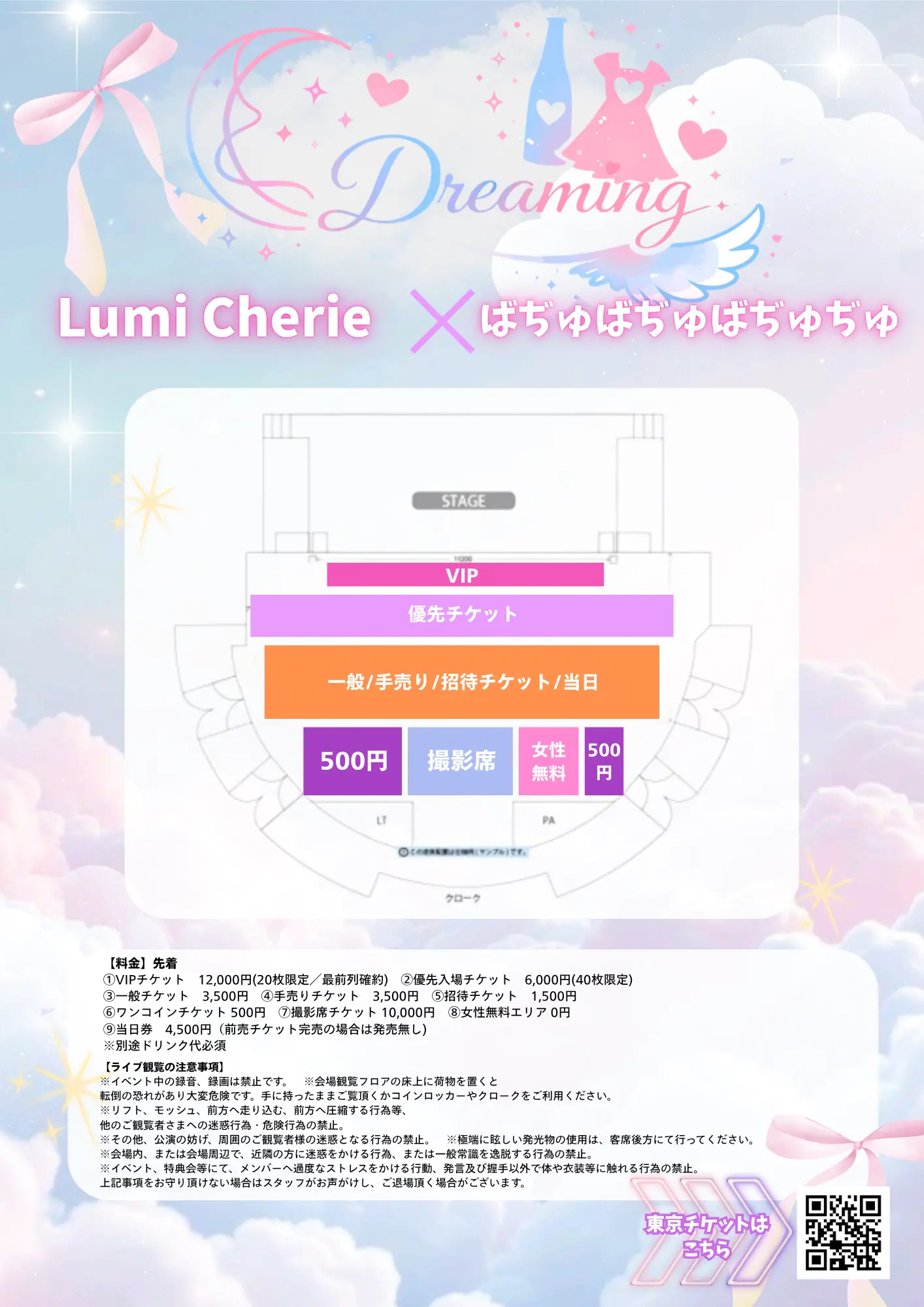 イベントイメージ画像