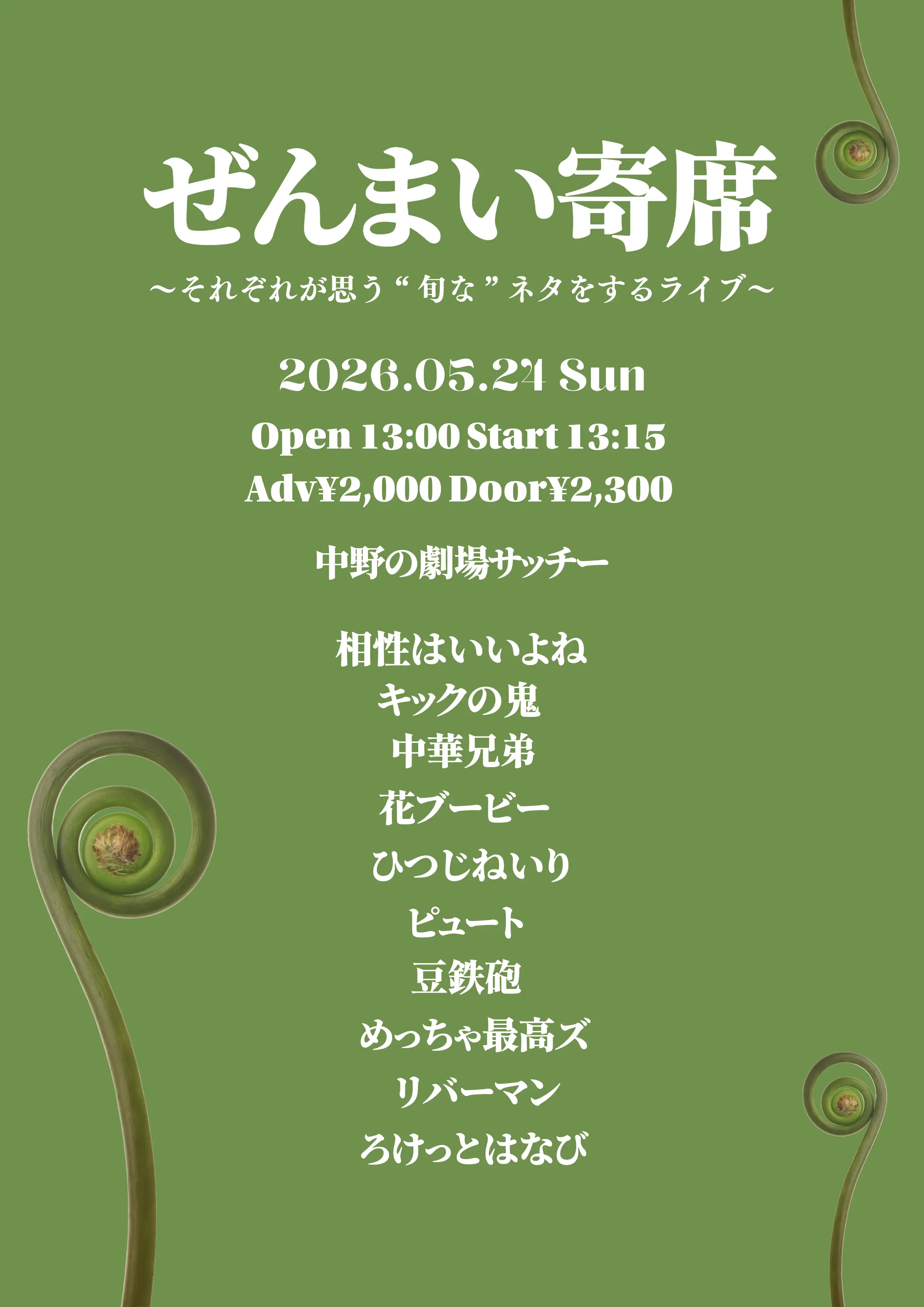 イベントイメージ画像