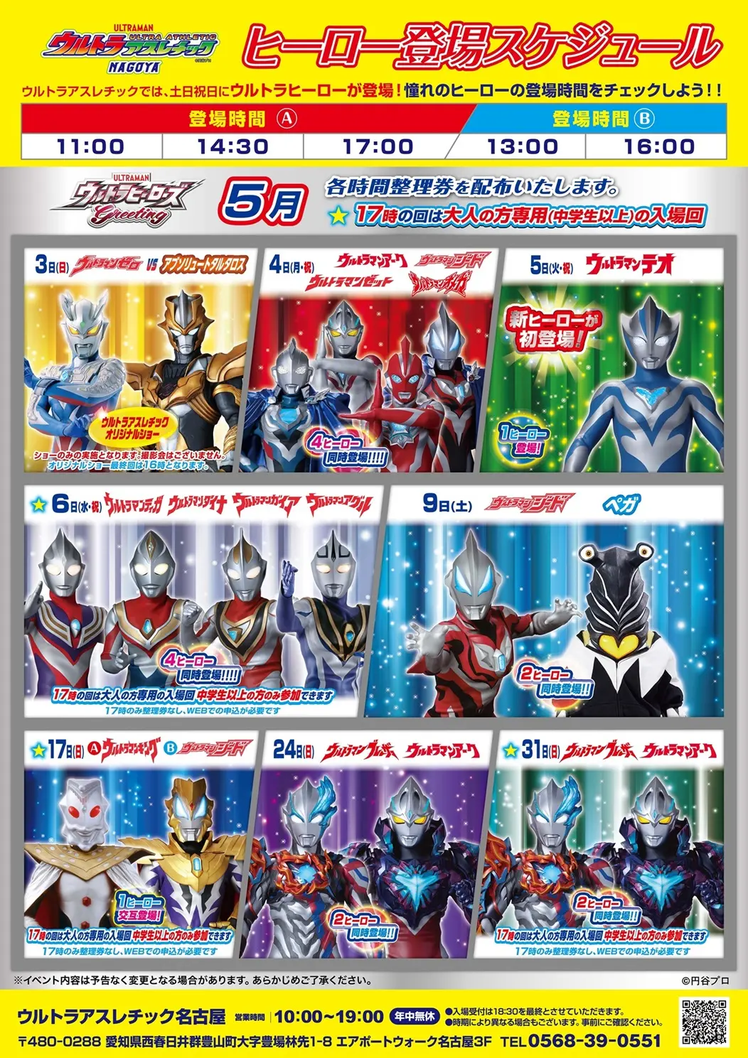 イベントイメージ画像