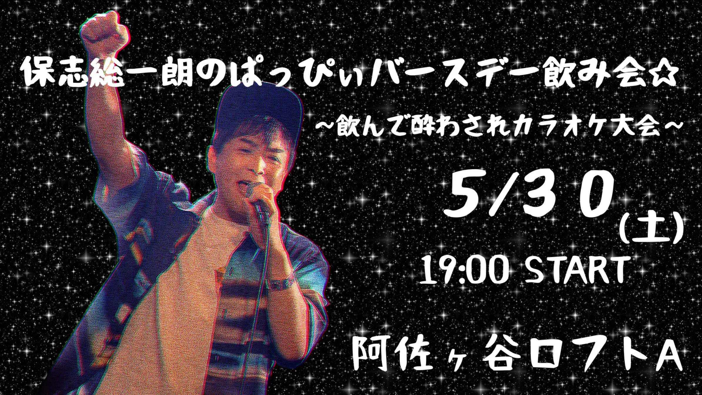 イベントイメージ画像