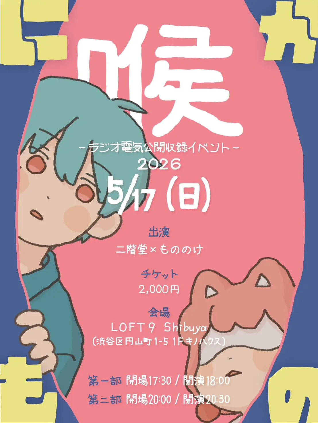 イベントイメージ画像