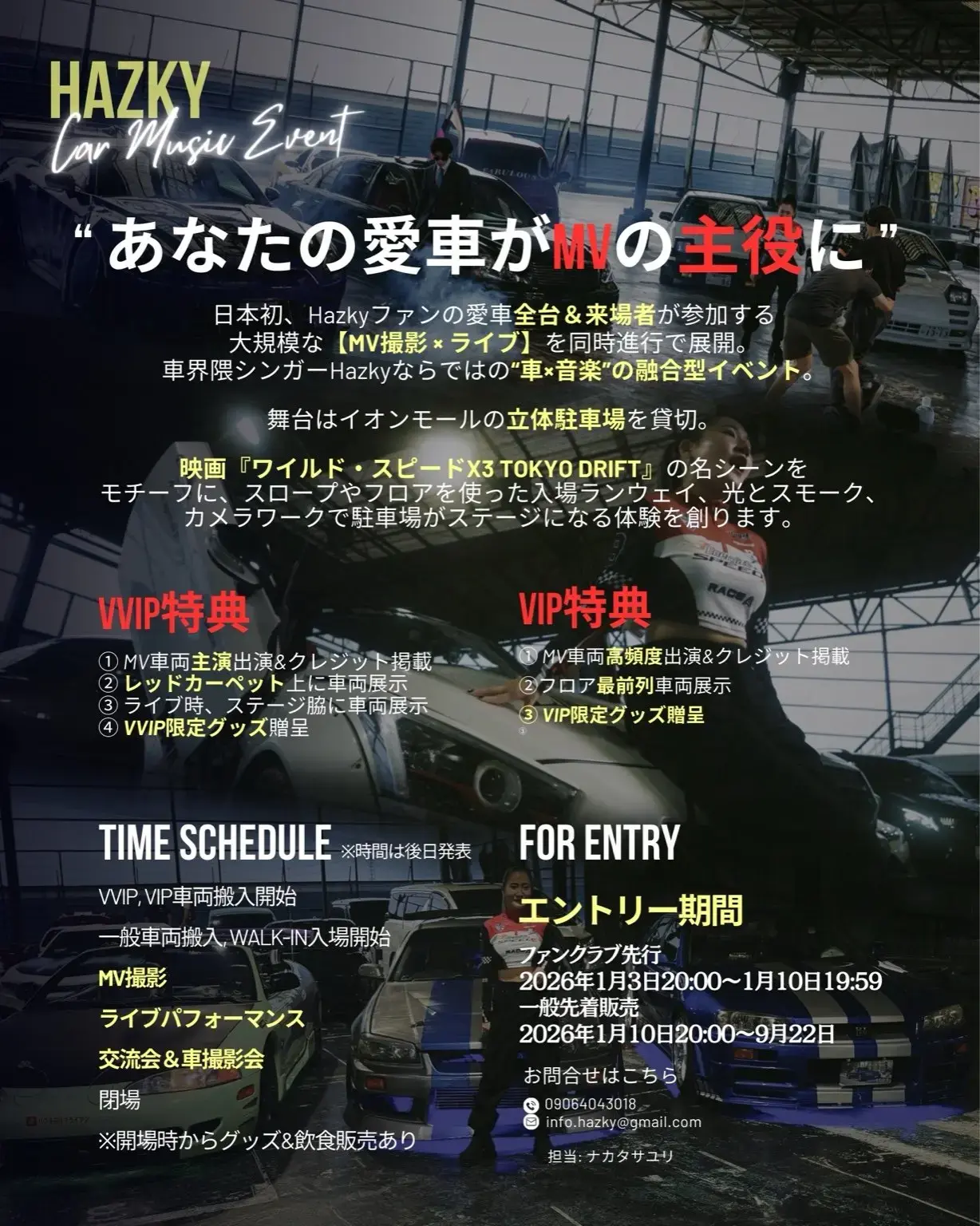 イベントイメージ画像