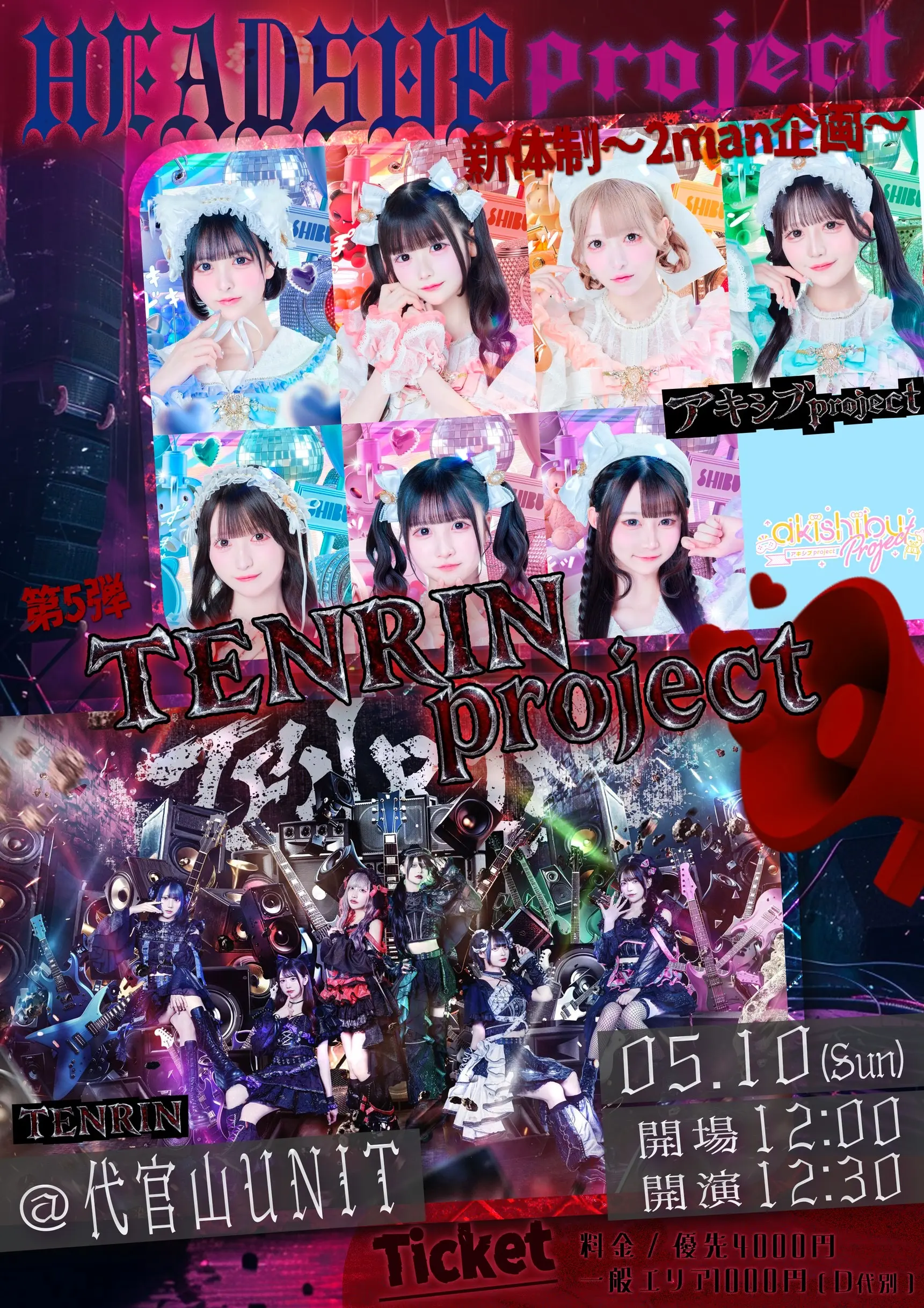 イベントイメージ画像