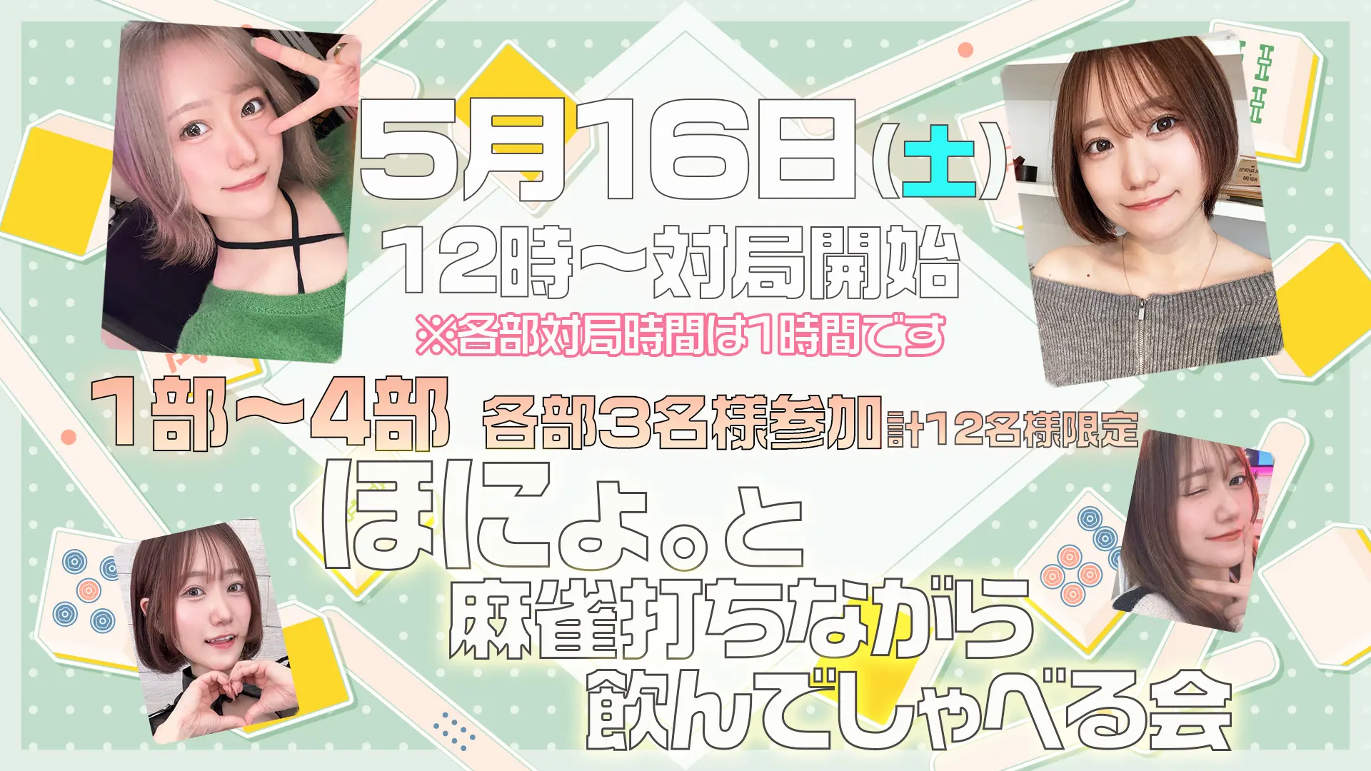 イベントイメージ画像