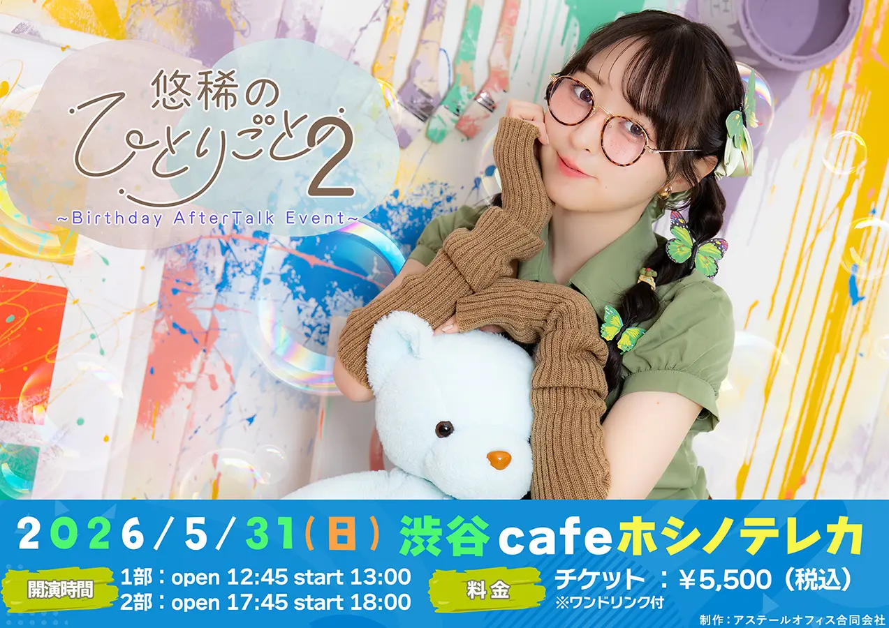 イベントイメージ画像