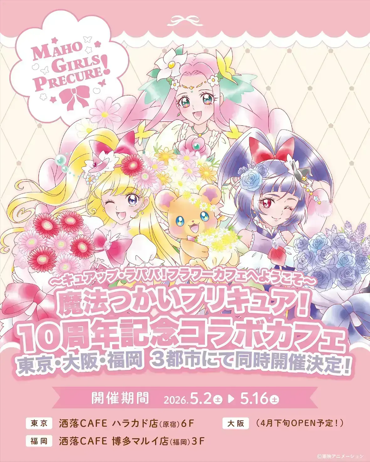 イベントイメージ画像