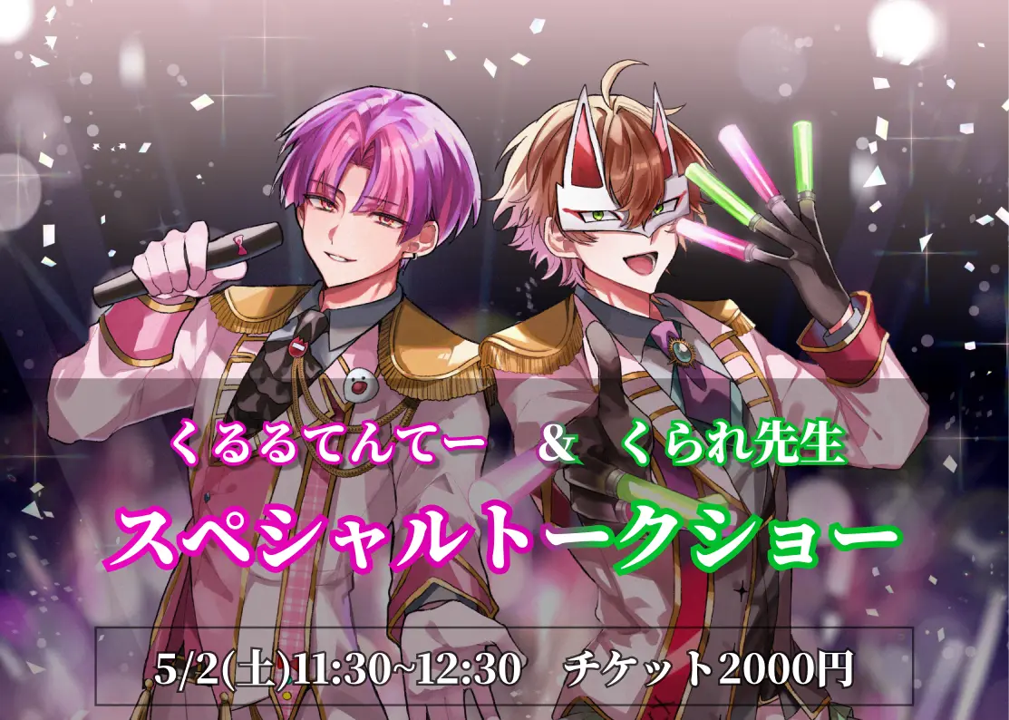 イベントイメージ画像