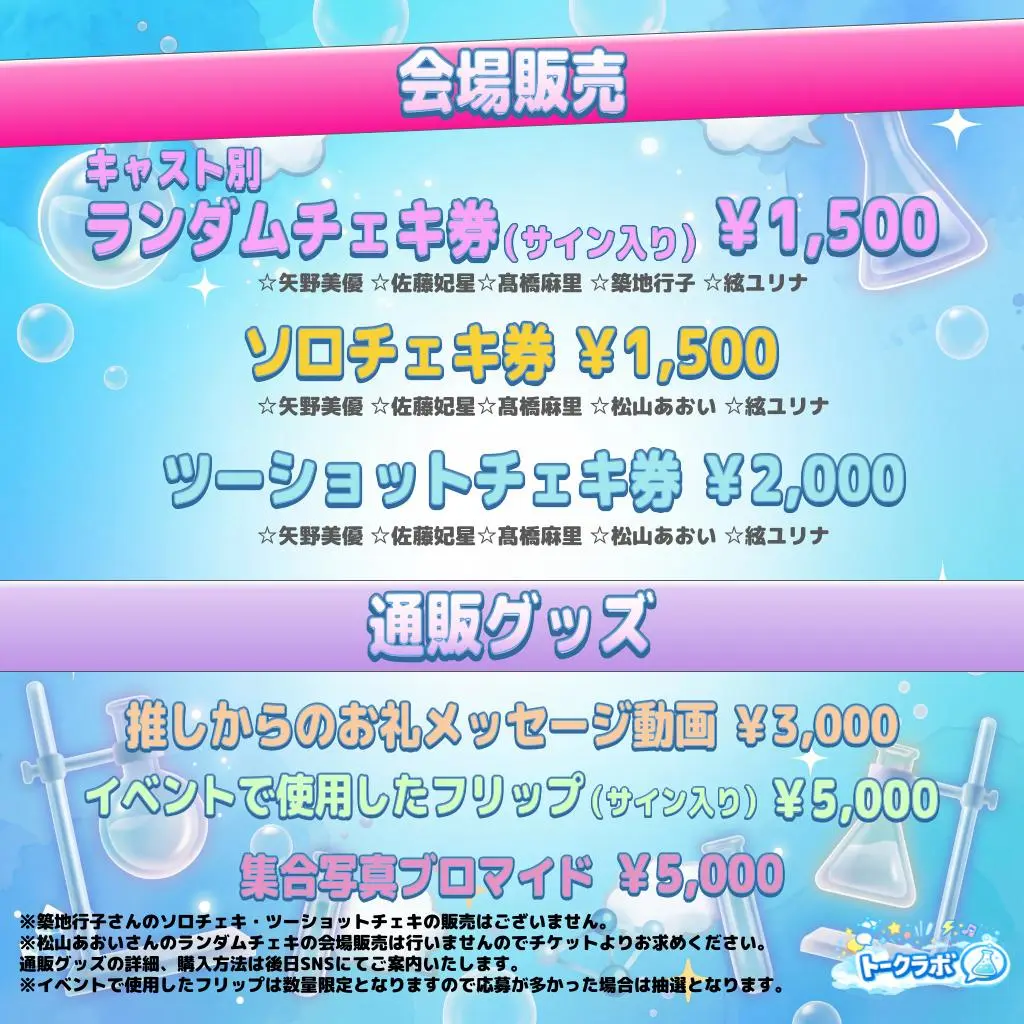 イベントイメージ画像