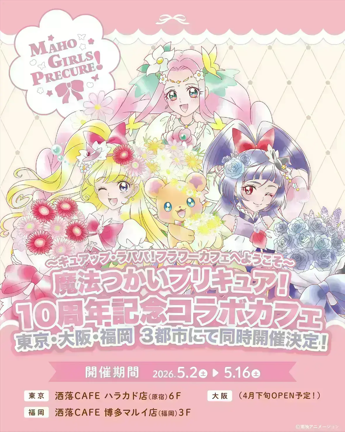 イベントイメージ画像