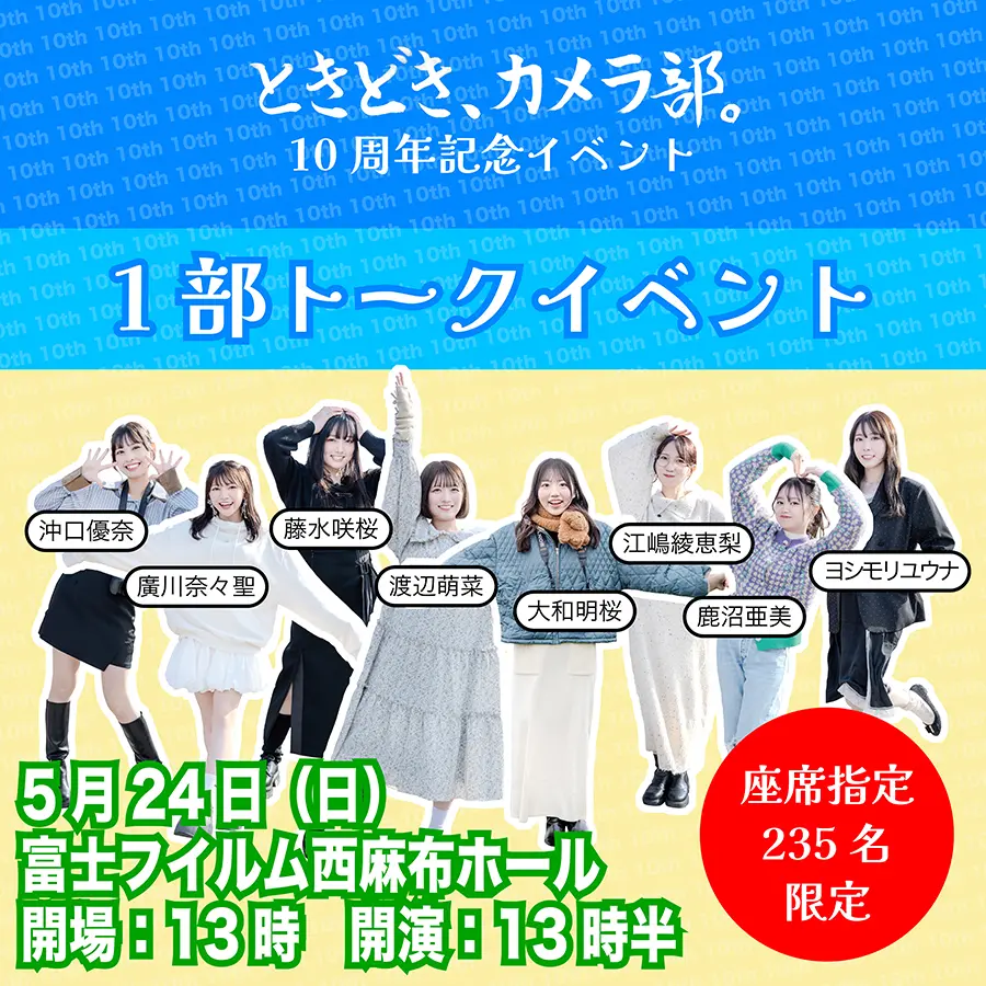 イベントイメージ画像