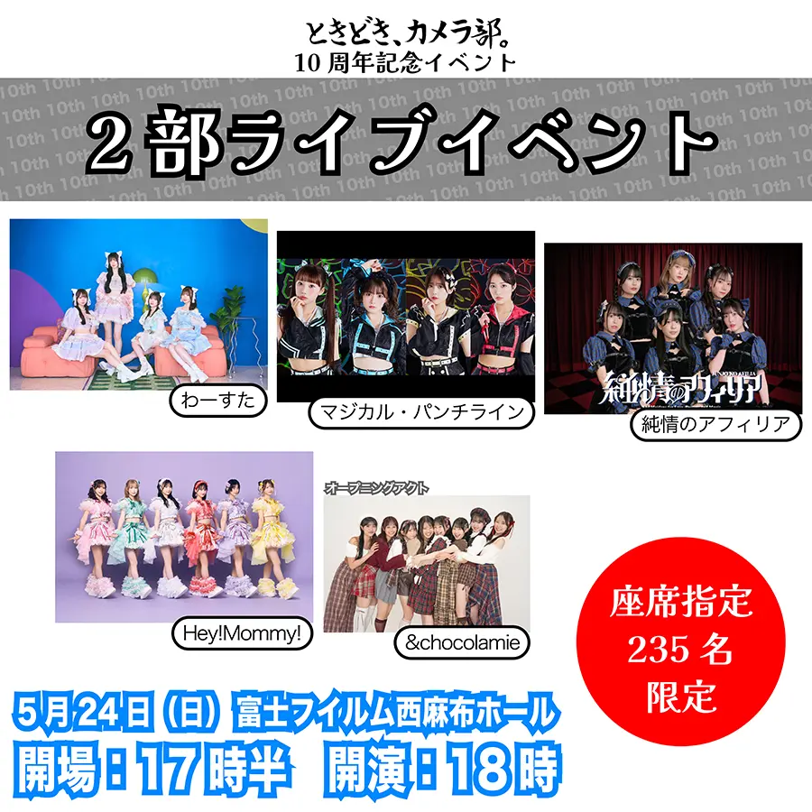 イベントイメージ画像