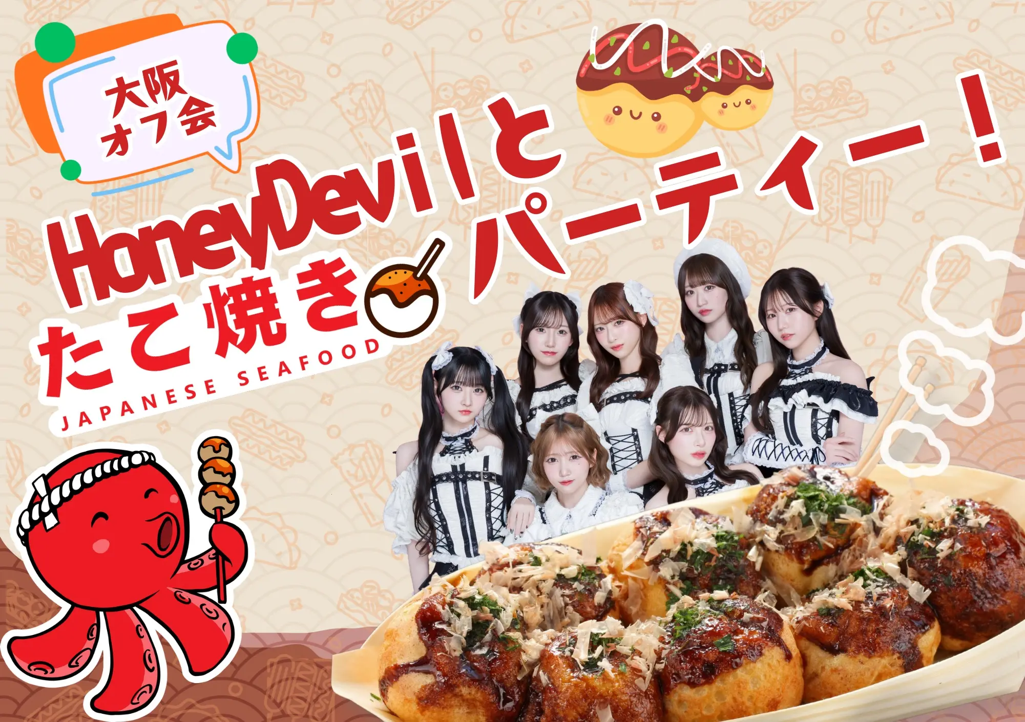 イベントイメージ画像