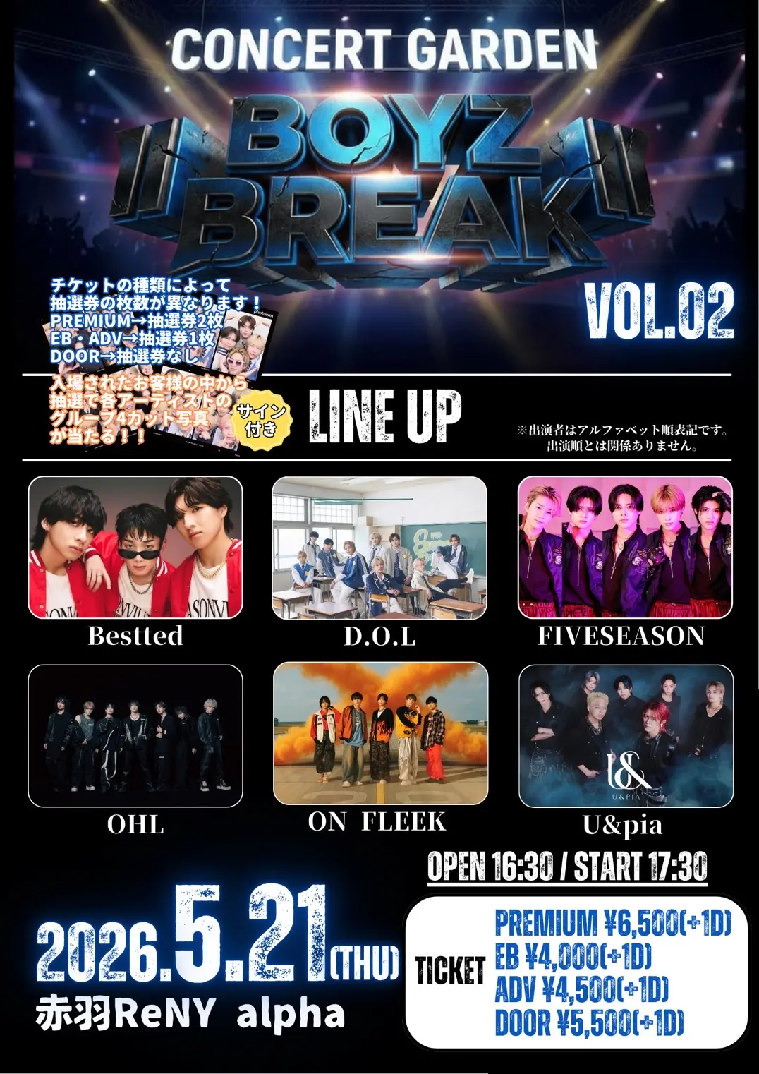 イベントイメージ画像