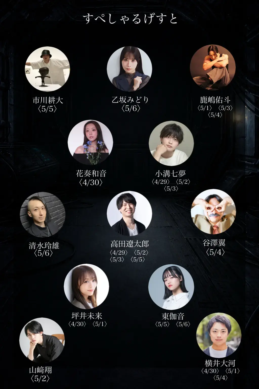 イベントイメージ画像