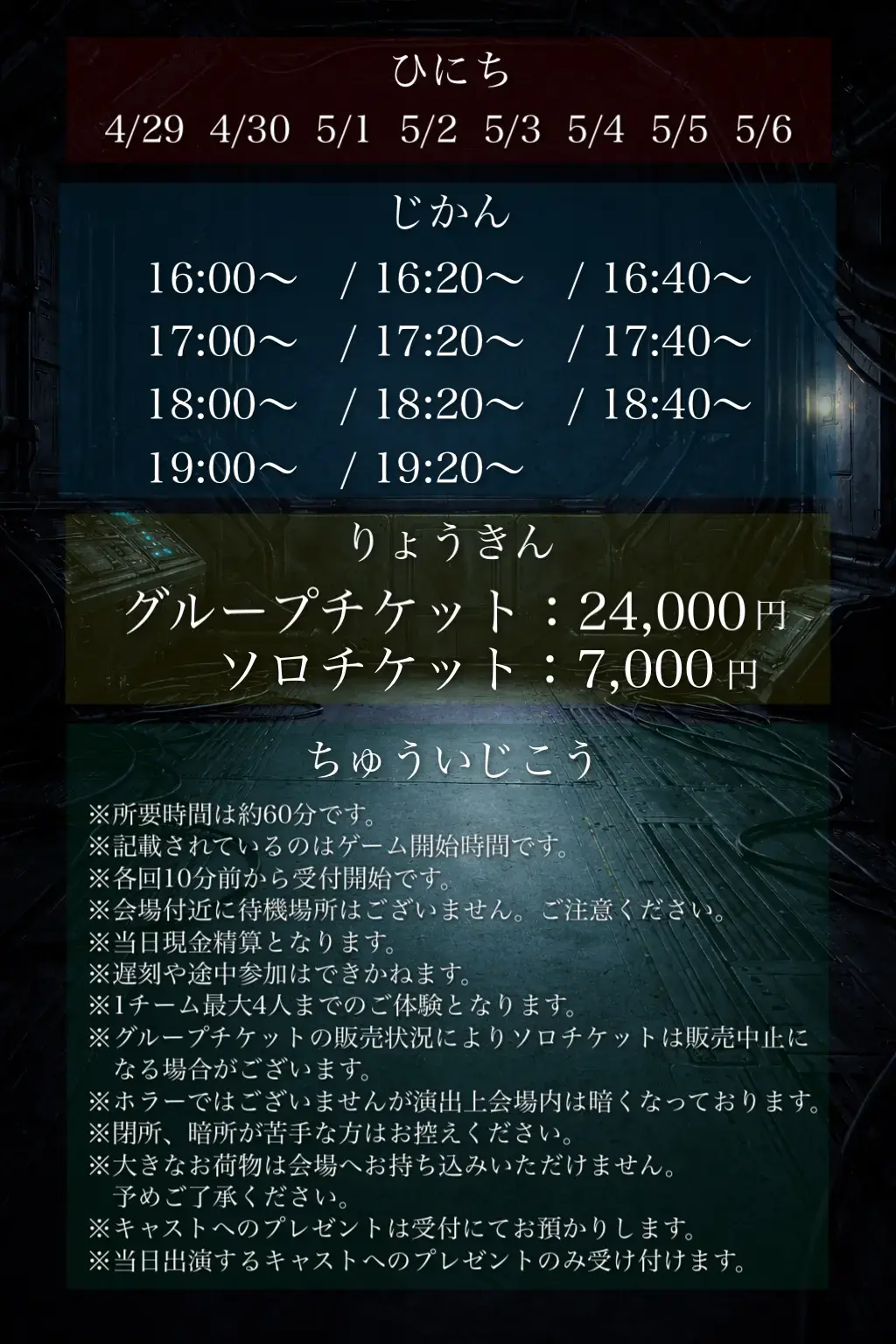 イベントイメージ画像