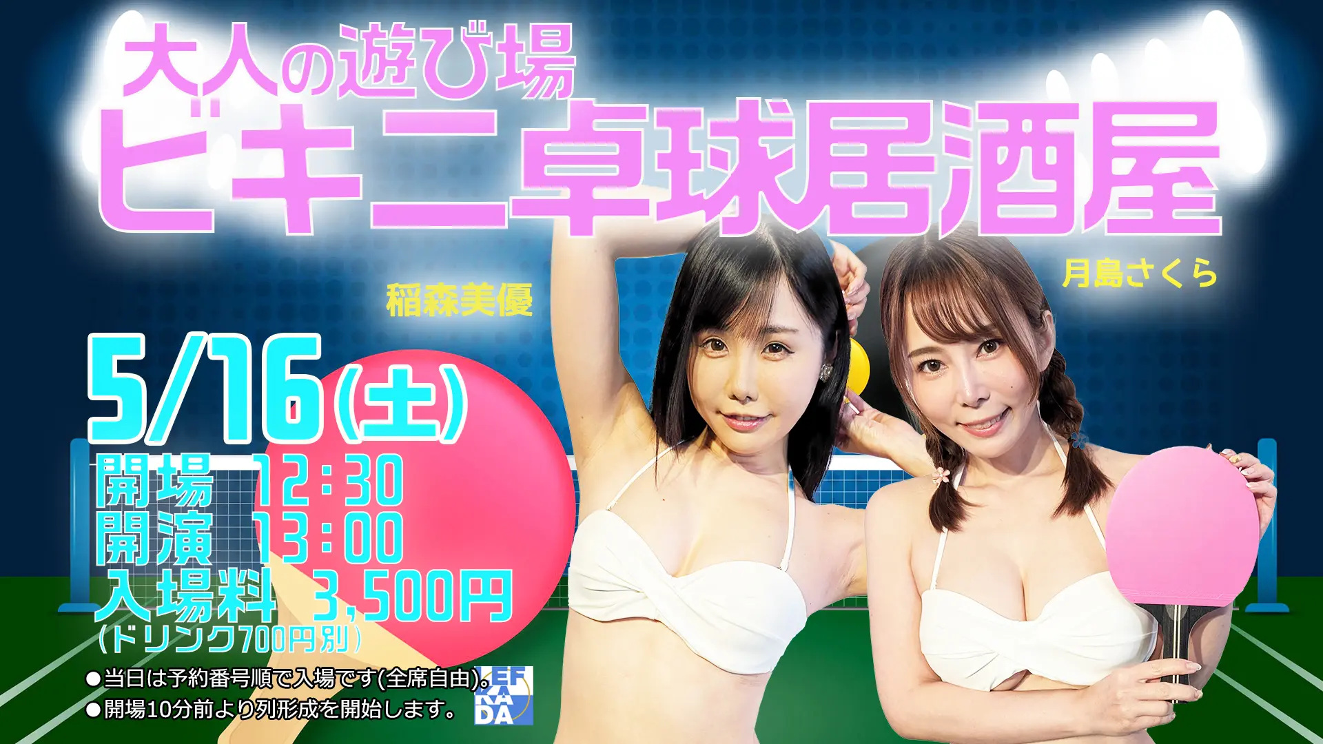 イベントイメージ画像