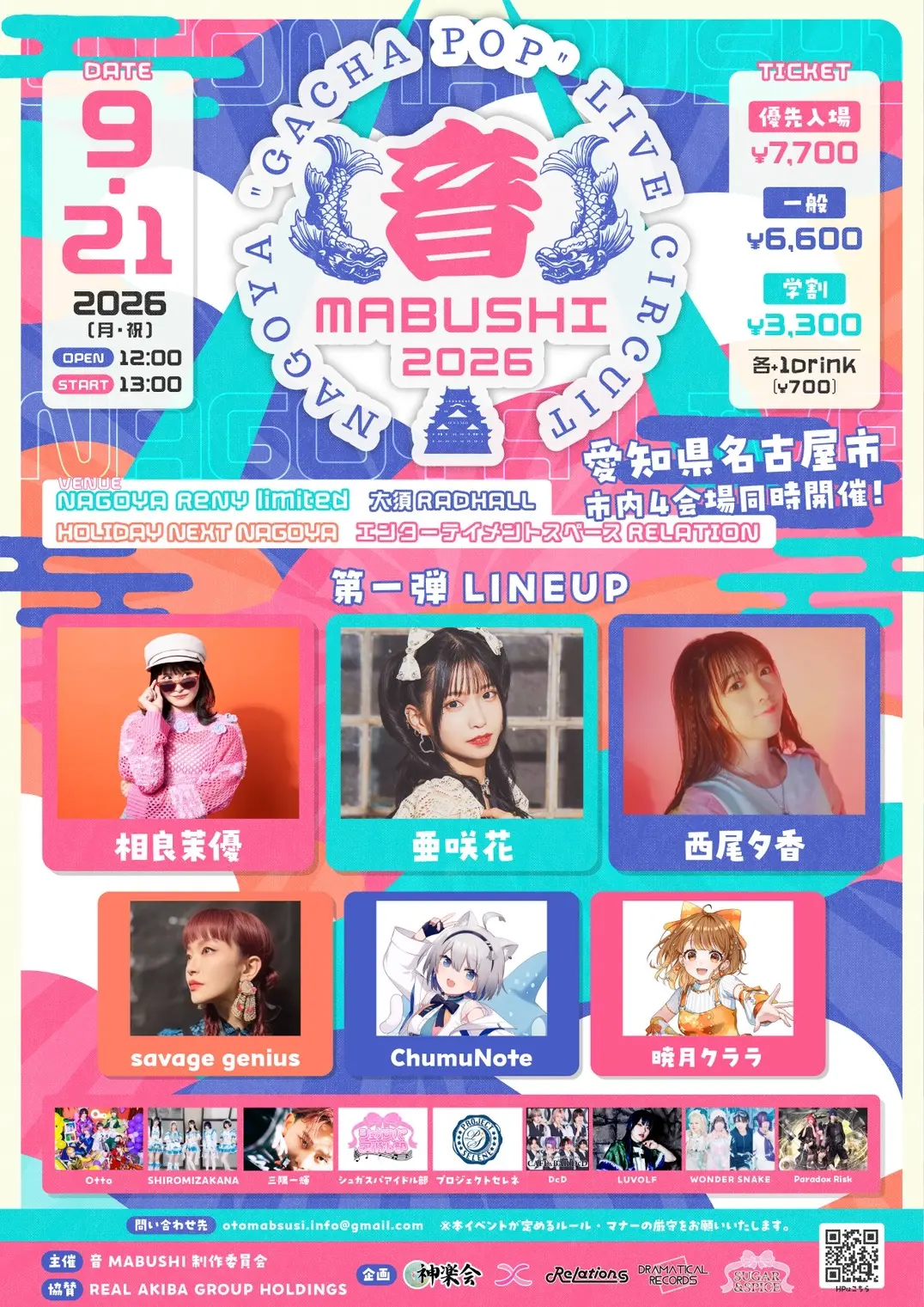 イベントイメージ画像