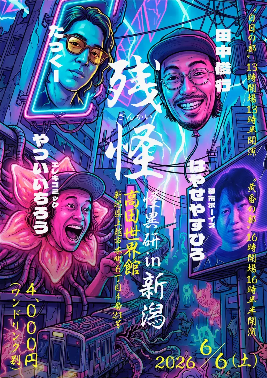 イベントイメージ画像