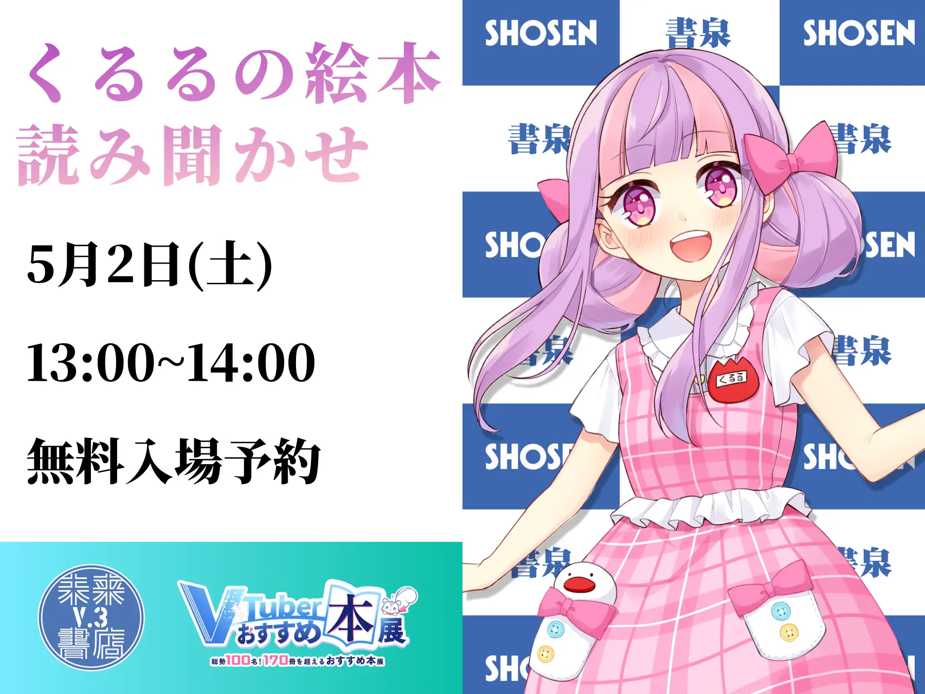 イベントイメージ画像