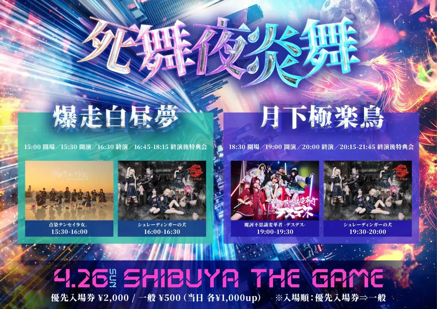 イベントイメージ画像