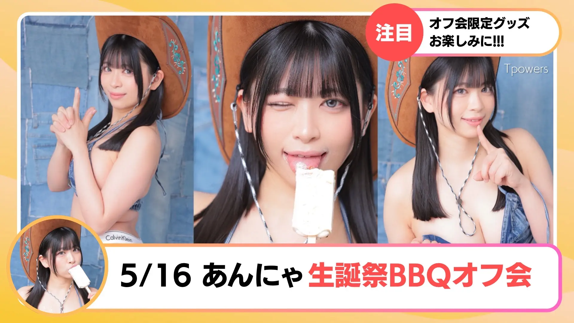 イベントイメージ画像