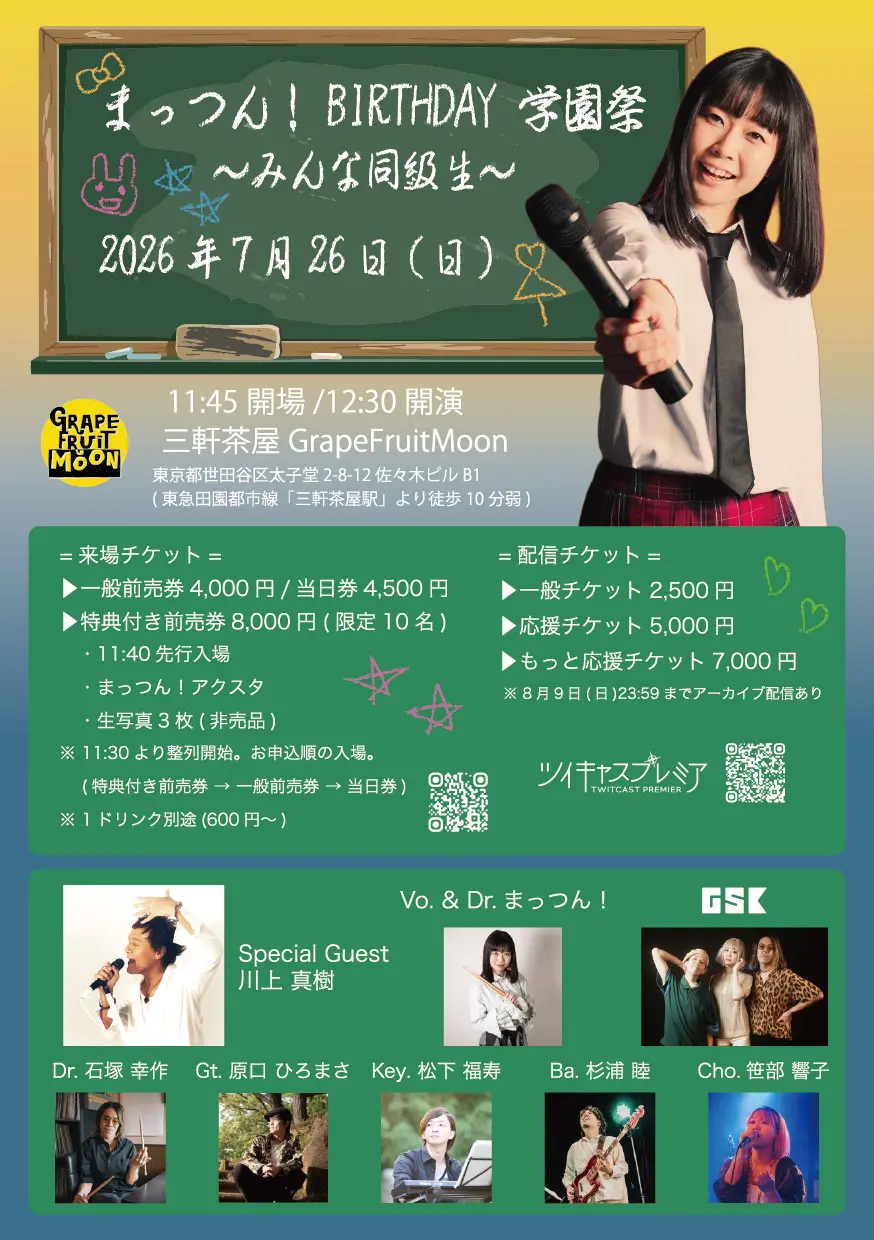 イベントイメージ画像