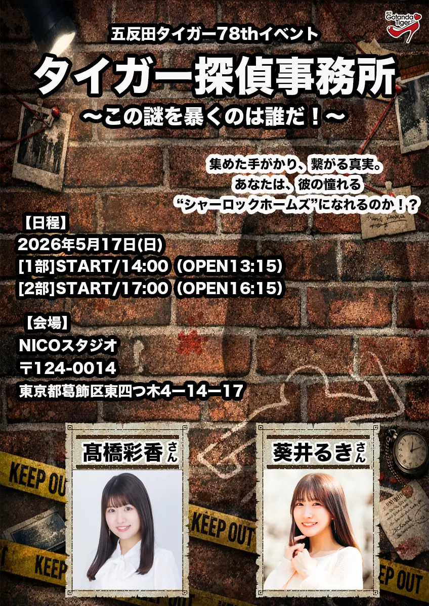 イベントイメージ画像