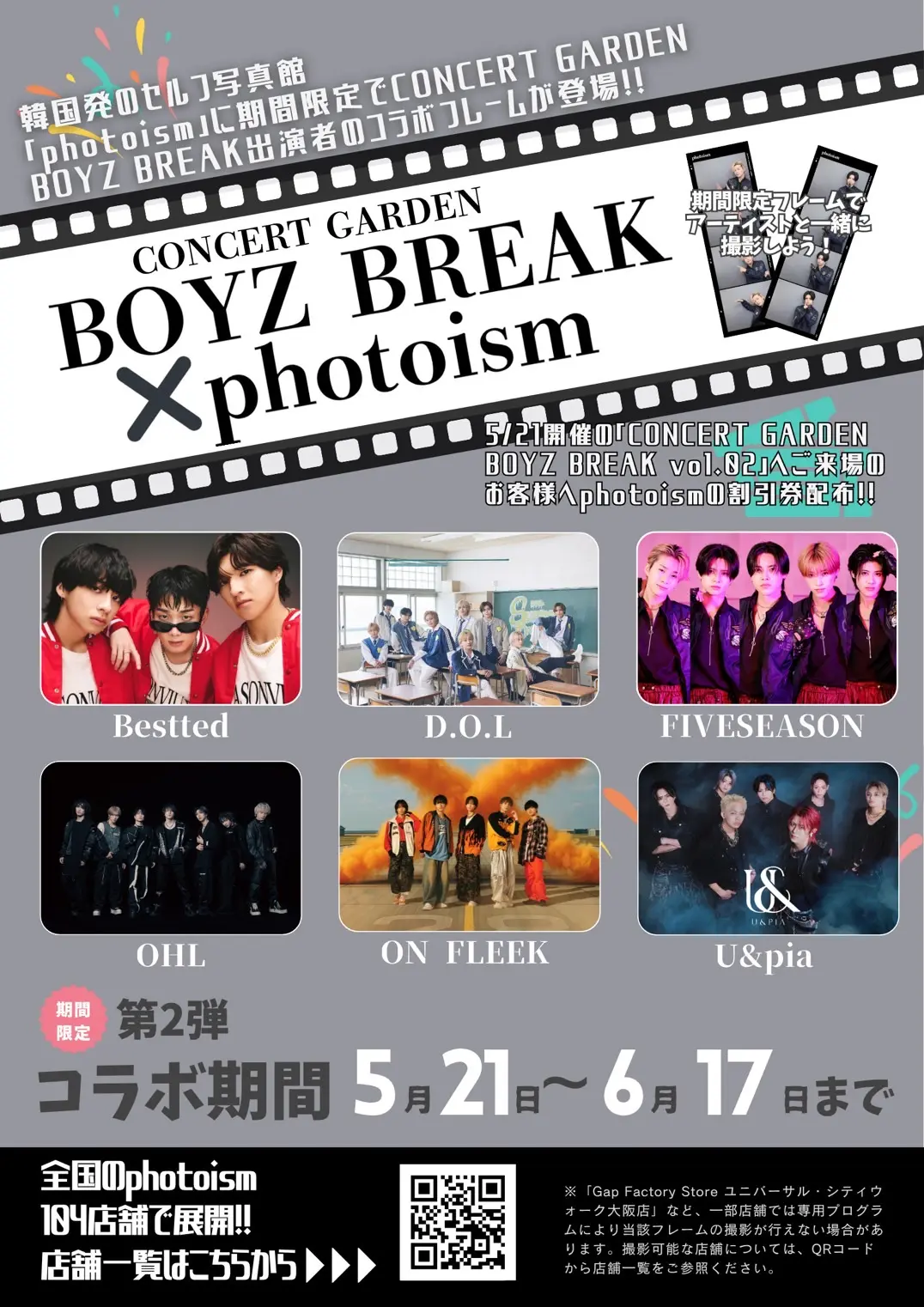 イベントイメージ画像