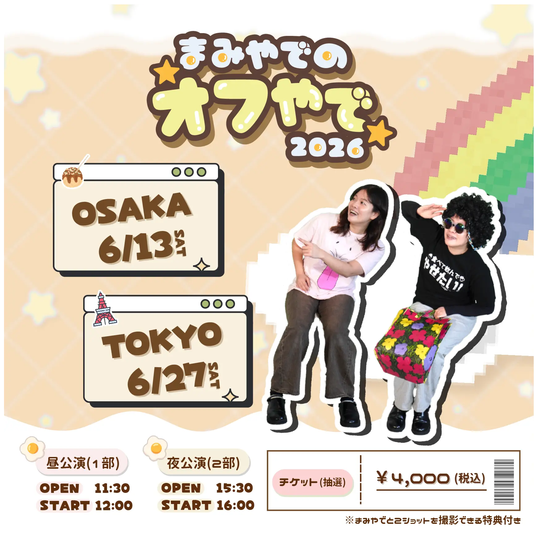 イベントイメージ画像