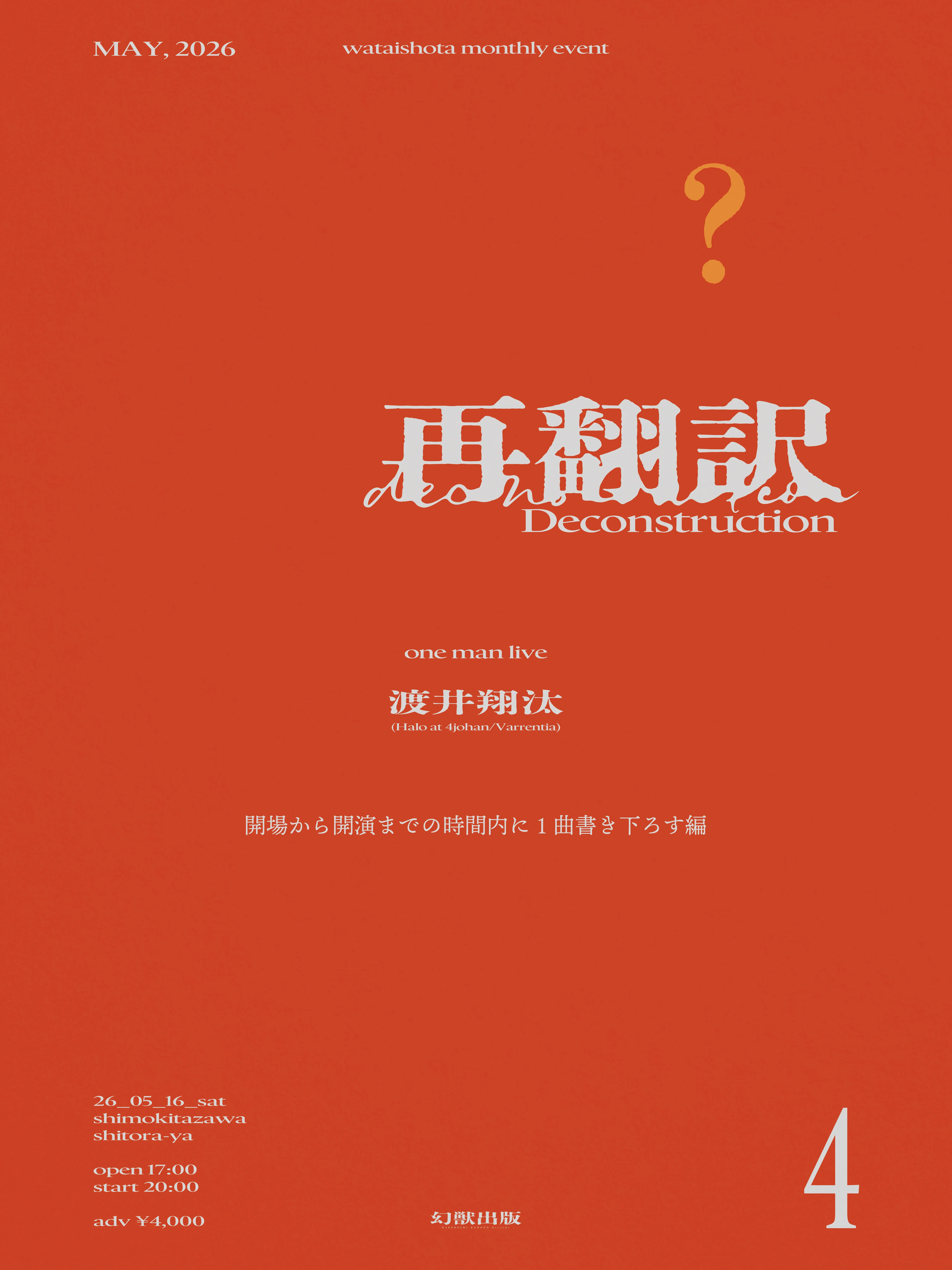 イベントイメージ画像