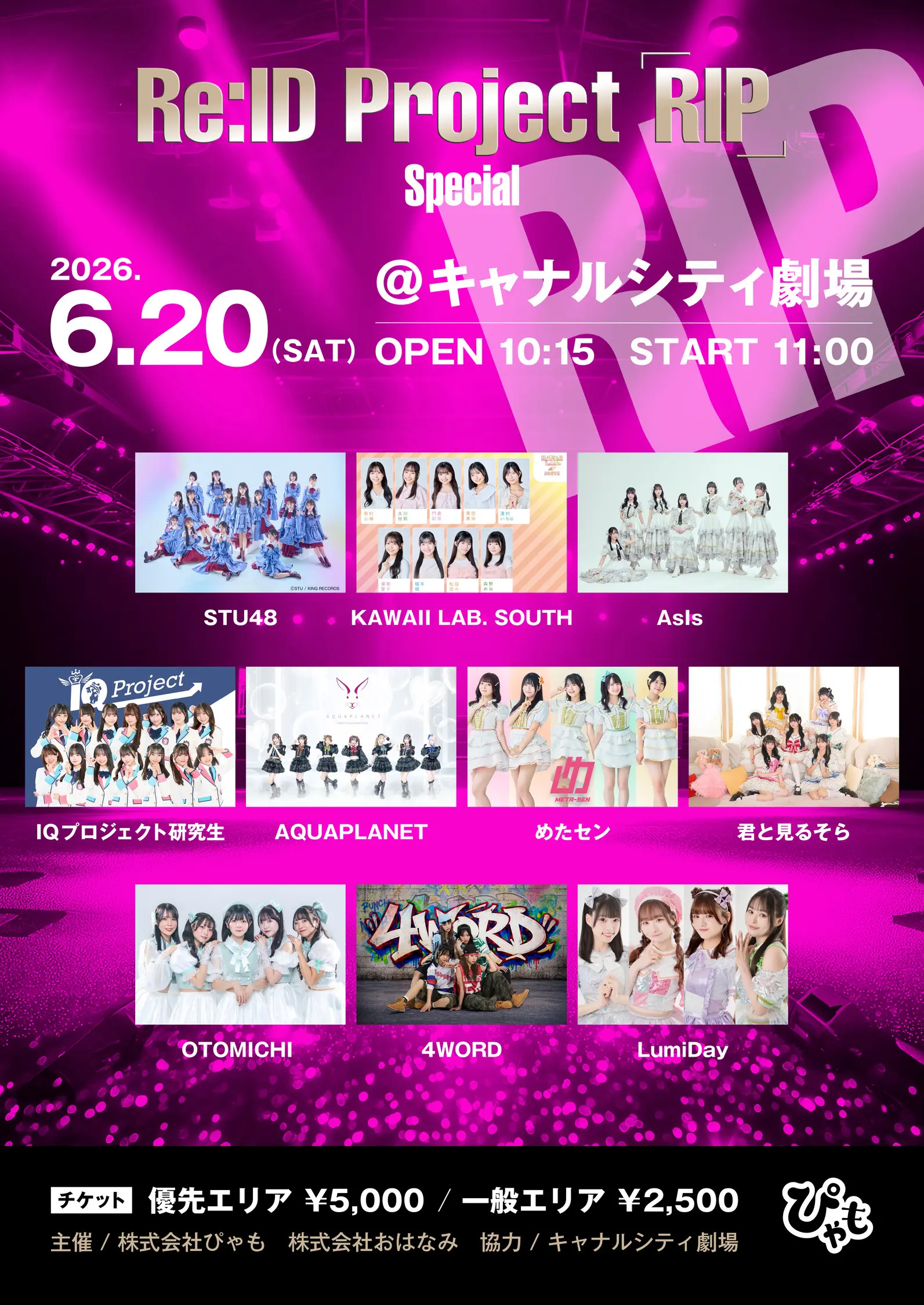 イベントイメージ画像