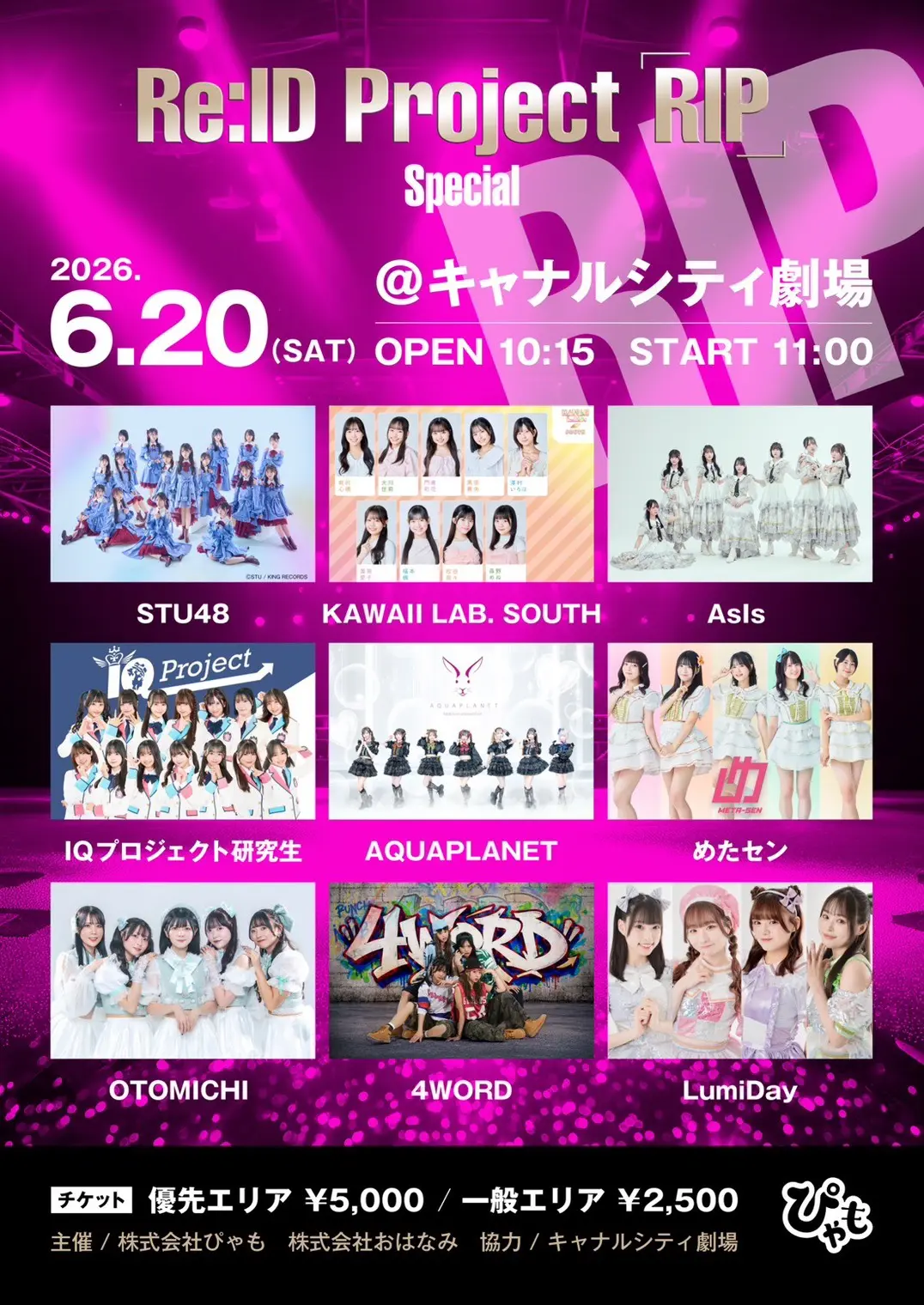 イベントイメージ画像