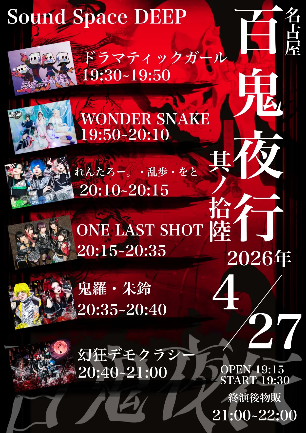 イベントイメージ画像