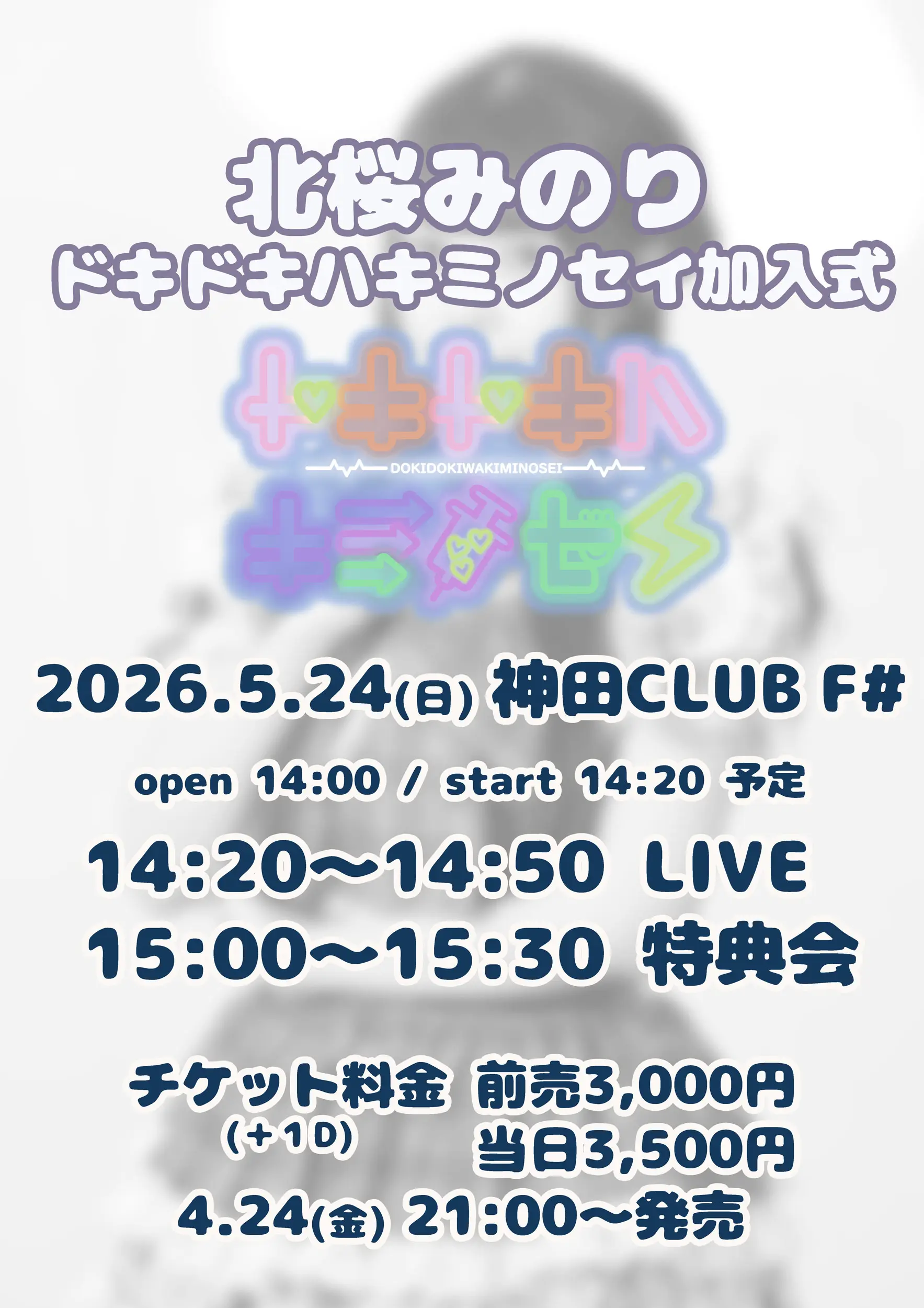 イベントイメージ画像