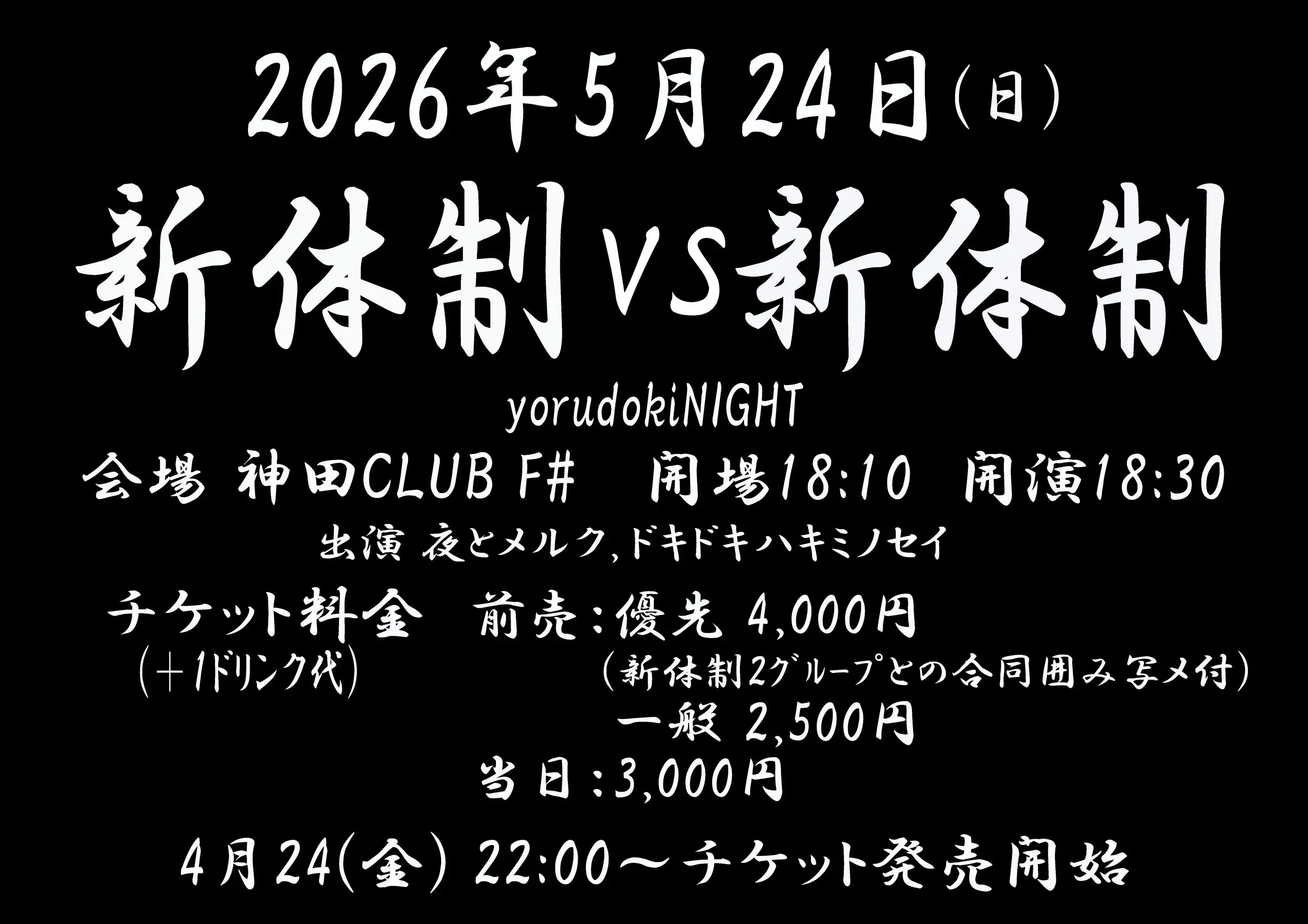 イベントイメージ画像