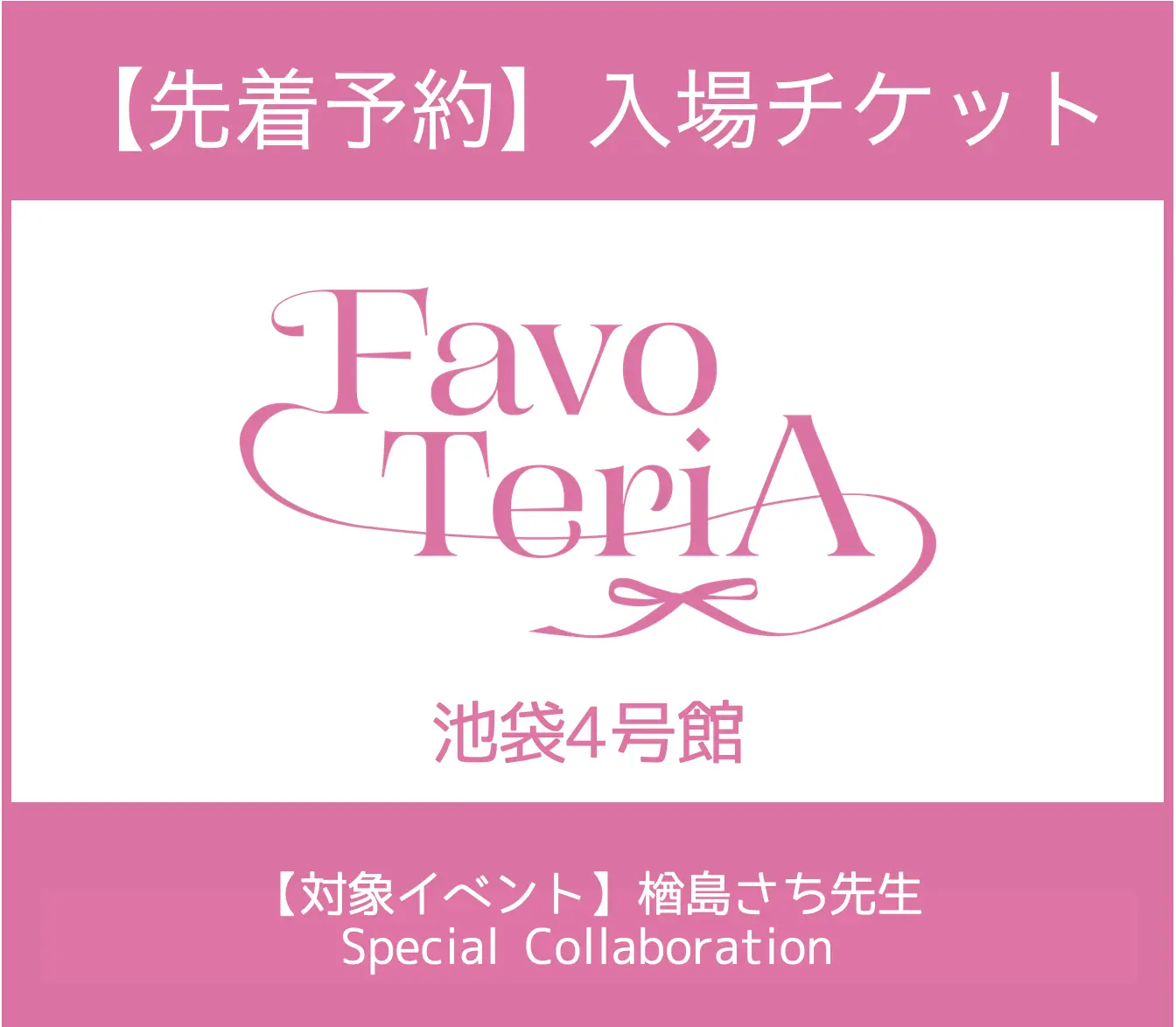 イベントイメージ画像