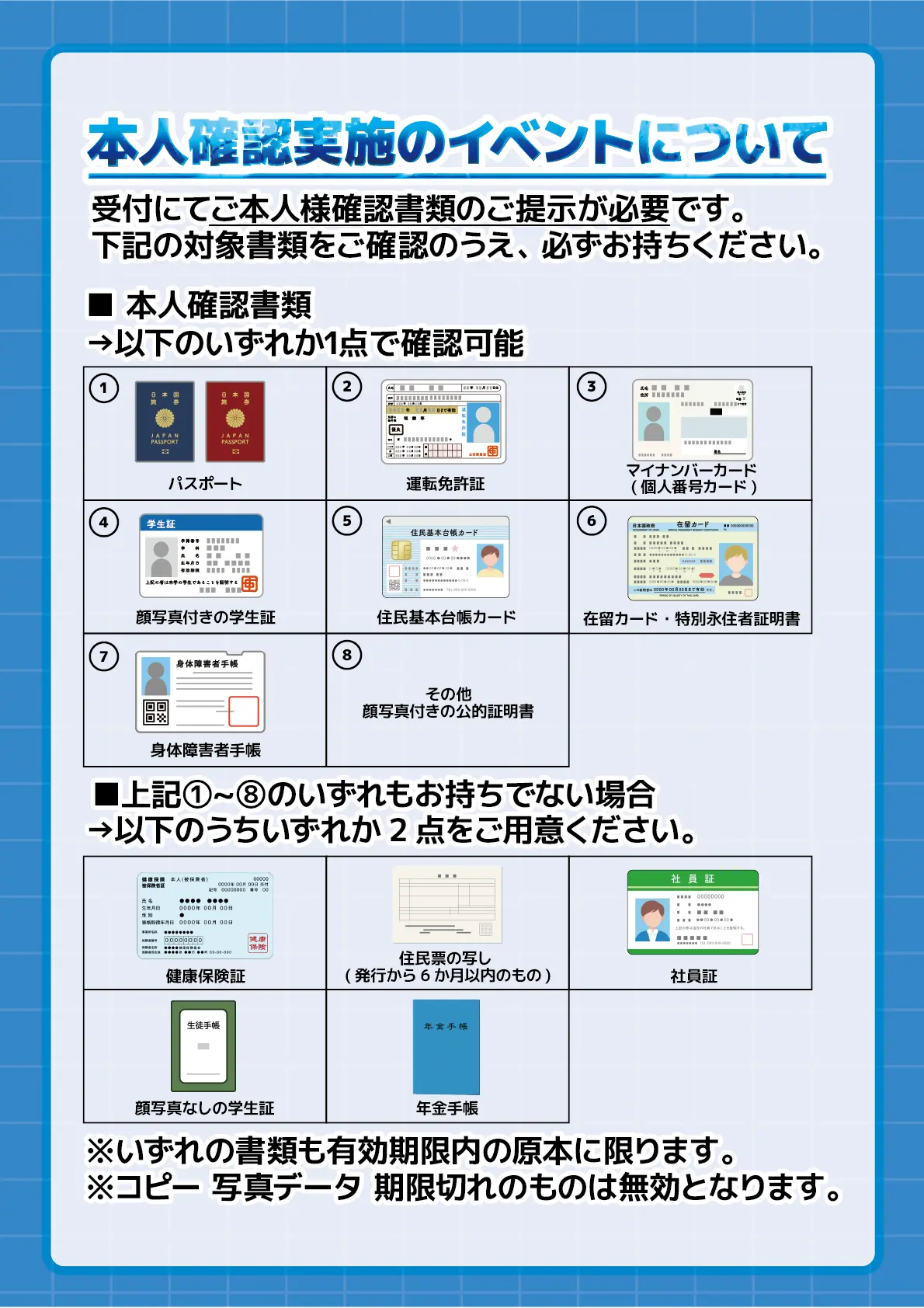 イベントイメージ画像